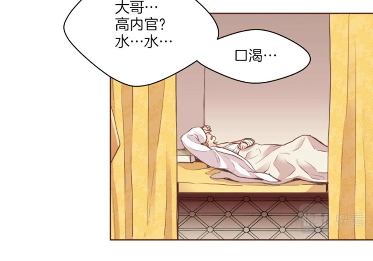第82话 为你起誓 第11页