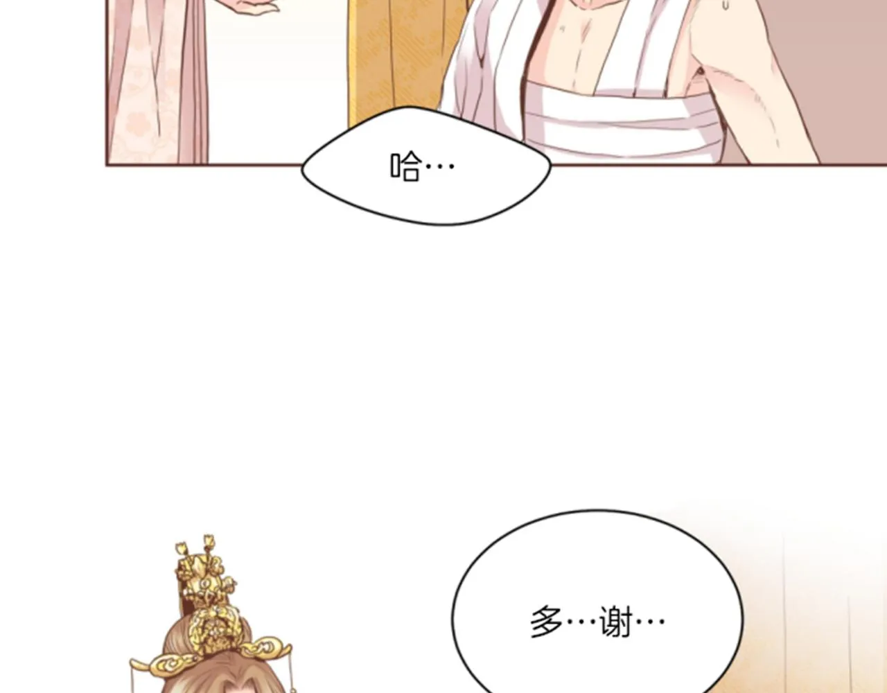第82话 为你起誓 第14页