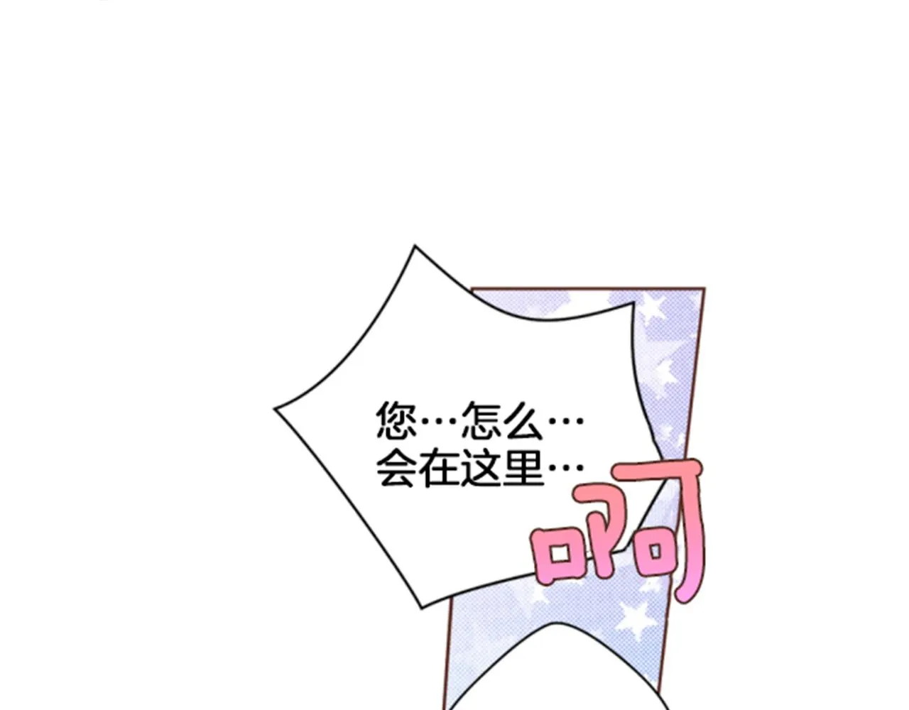 第82话 为你起誓 第18页