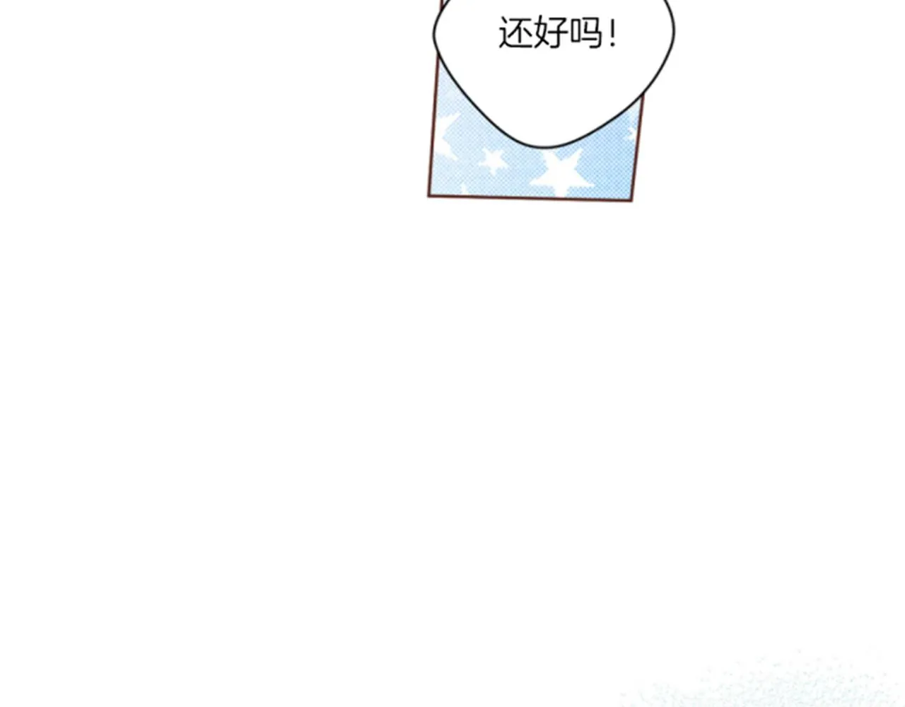 第82话 为你起誓 第19页