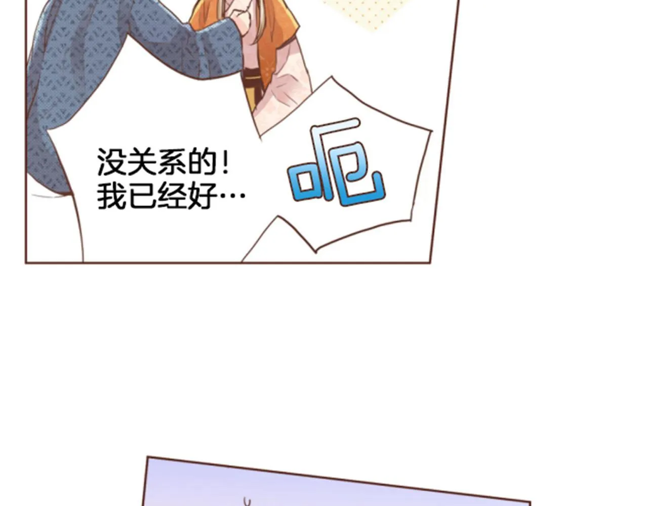 第82话 为你起誓 第23页