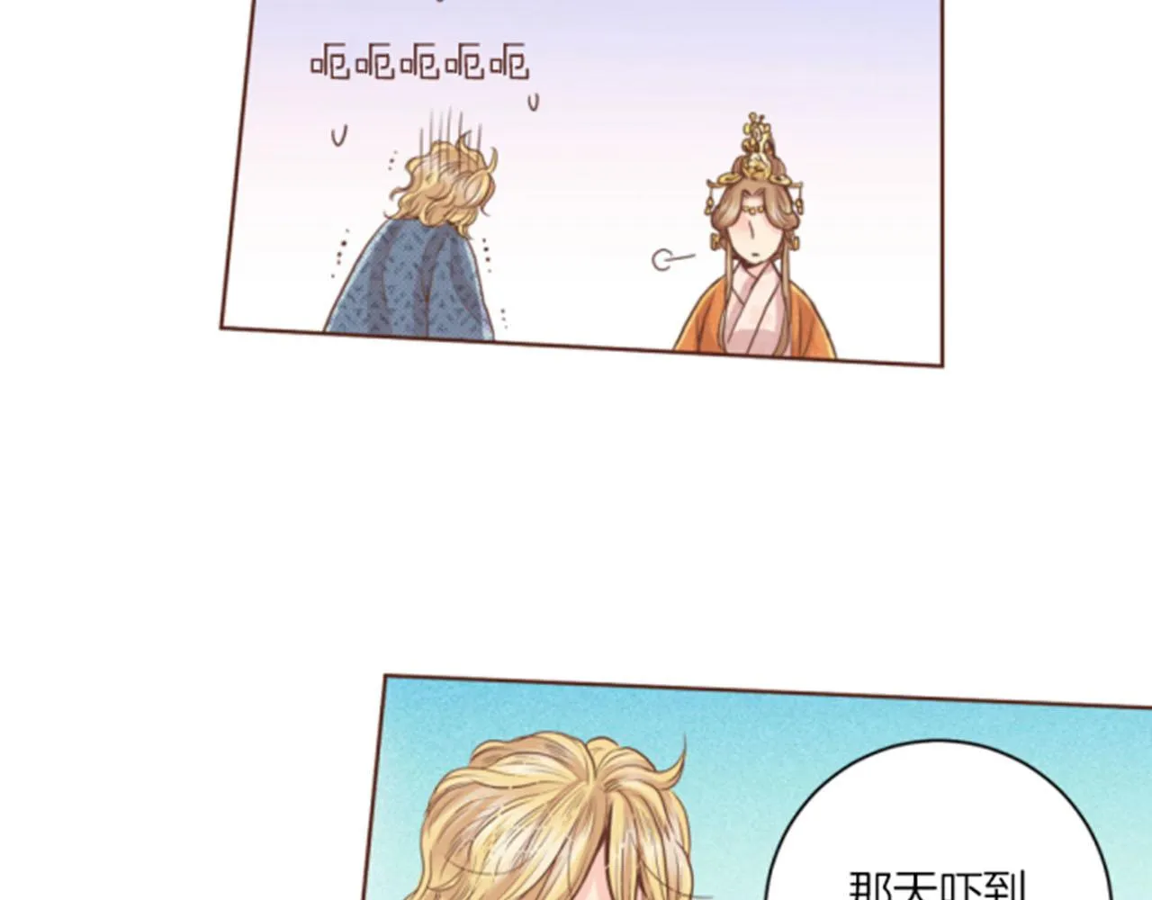 第82话 为你起誓 第24页