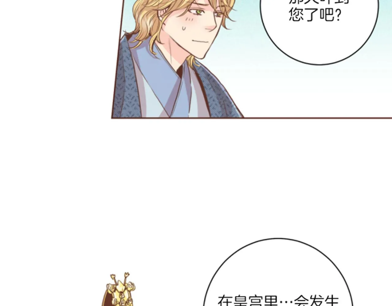 第82话 为你起誓 第25页