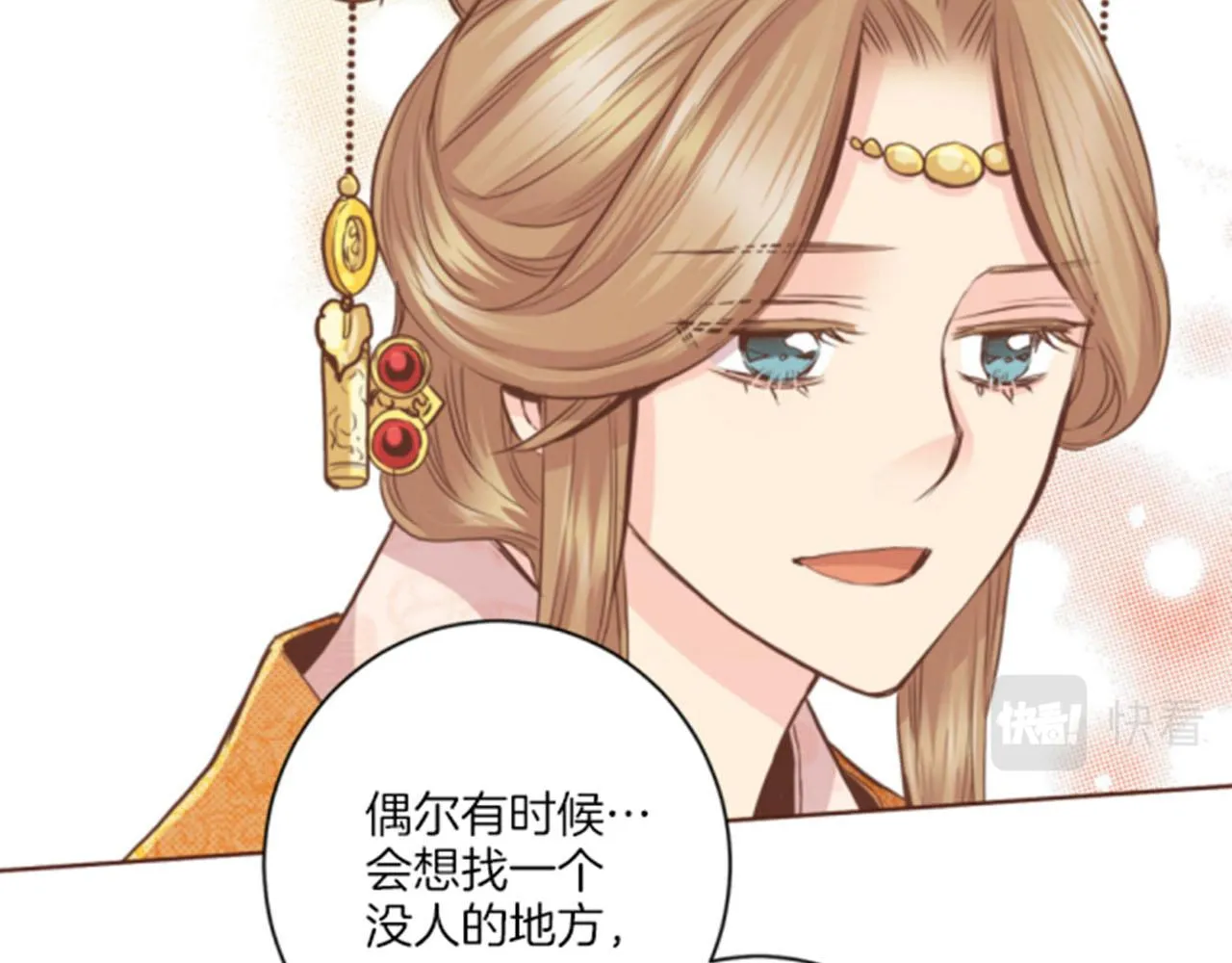 第82话 为你起誓 第29页