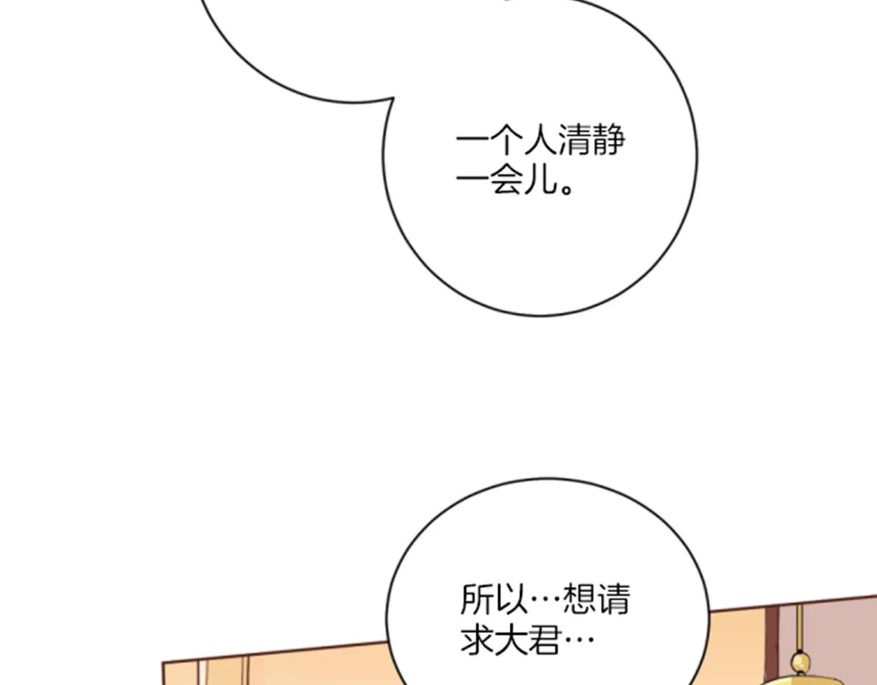 第82话 为你起誓 第30页