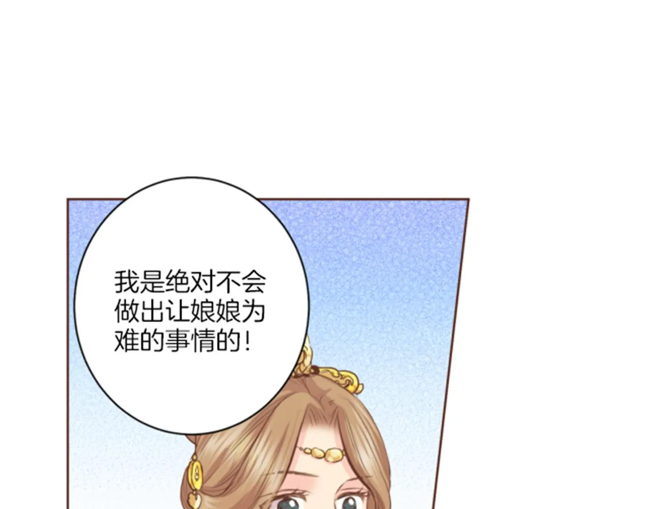 第82话 为你起誓 第33页