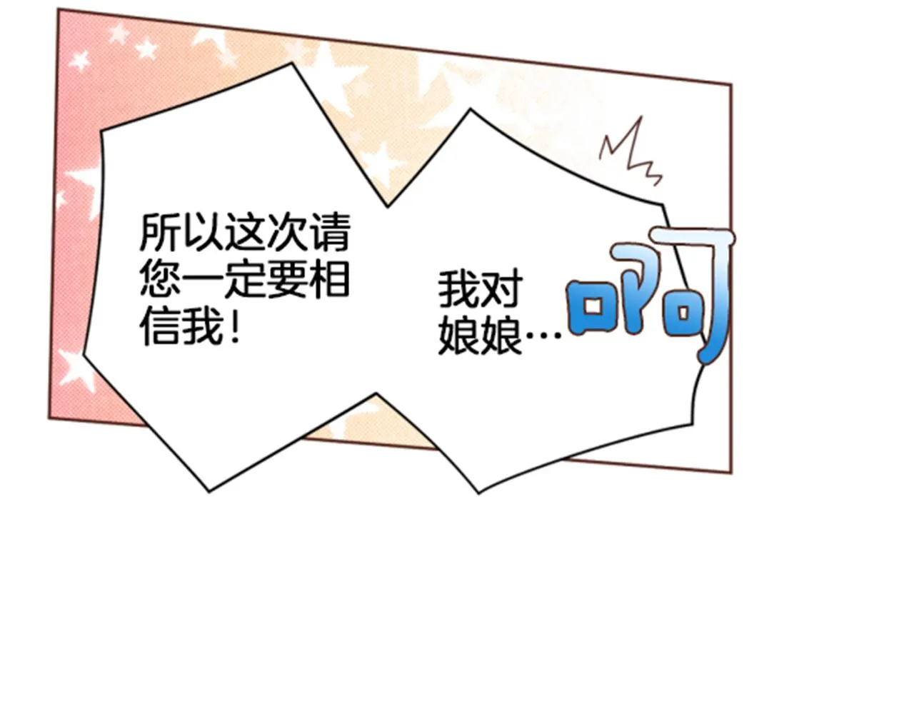 第82话 为你起誓 第39页