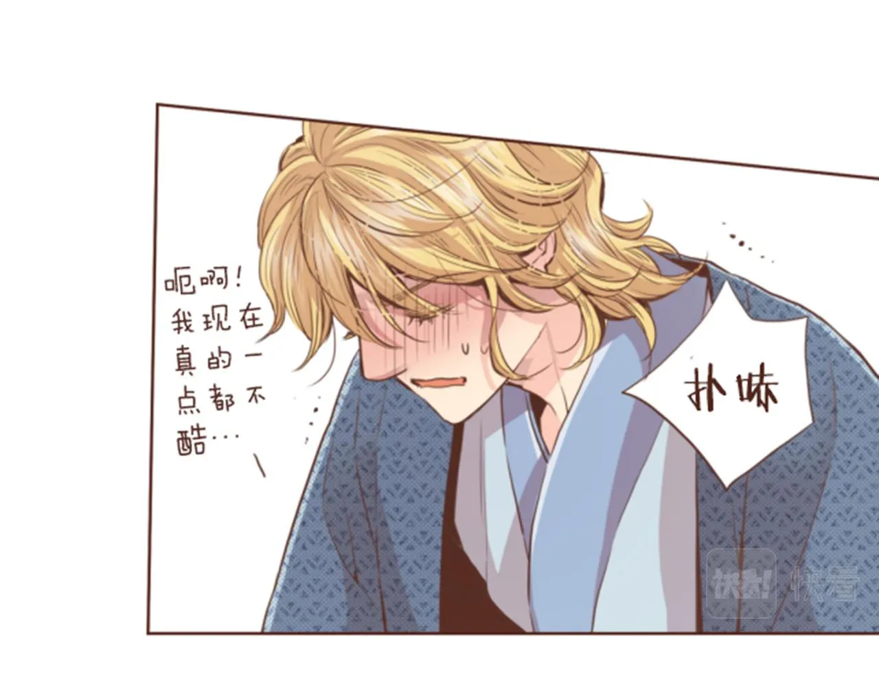 第82话 为你起誓 第40页