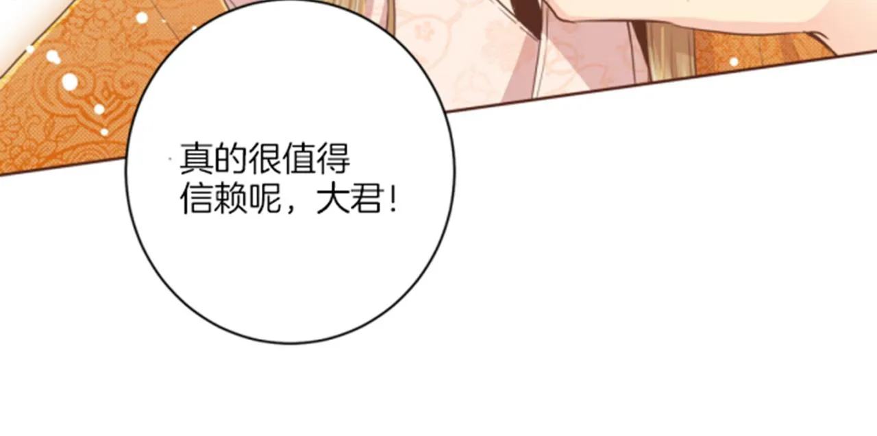 第82话 为你起誓 第43页