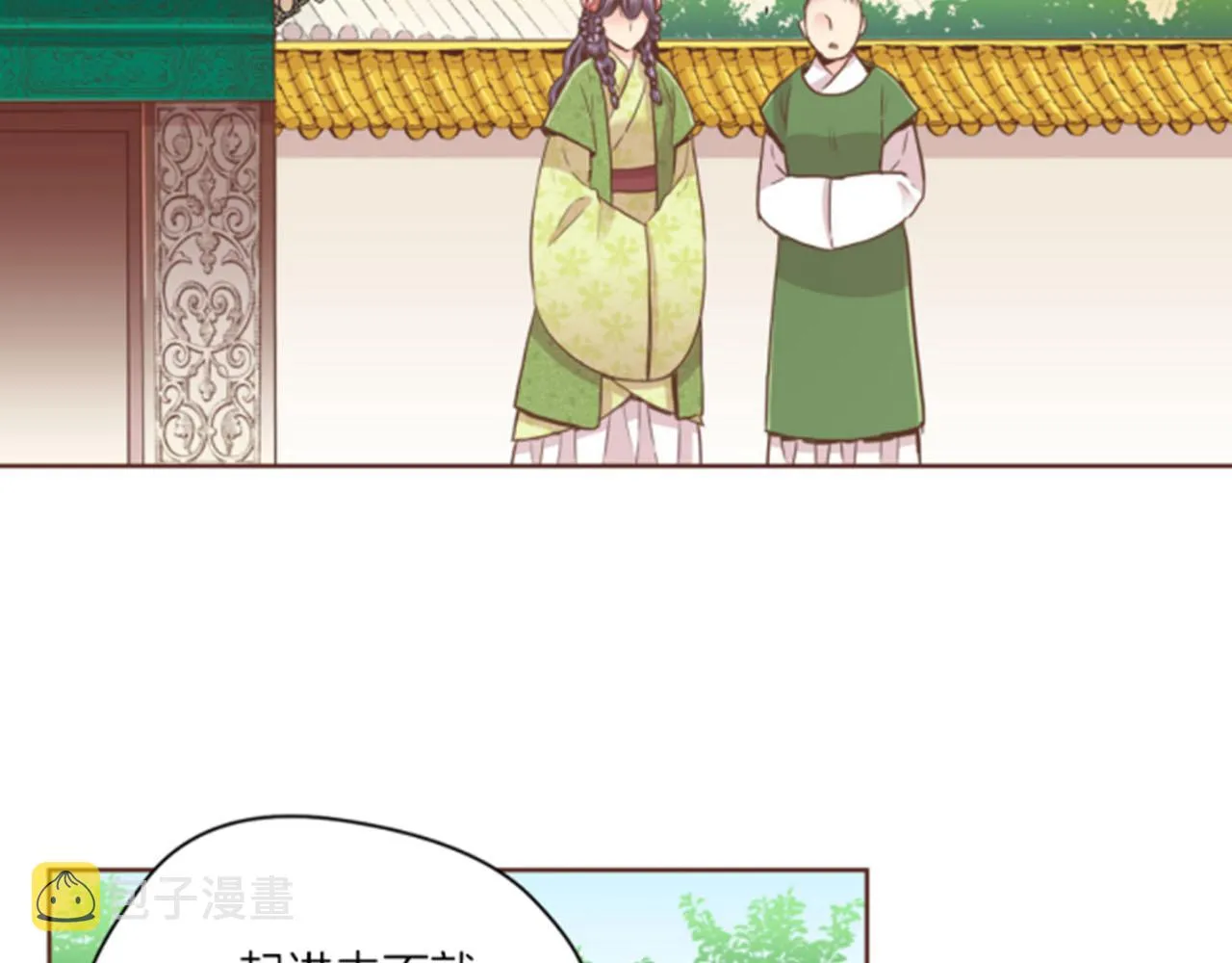 第82话 为你起誓 第48页