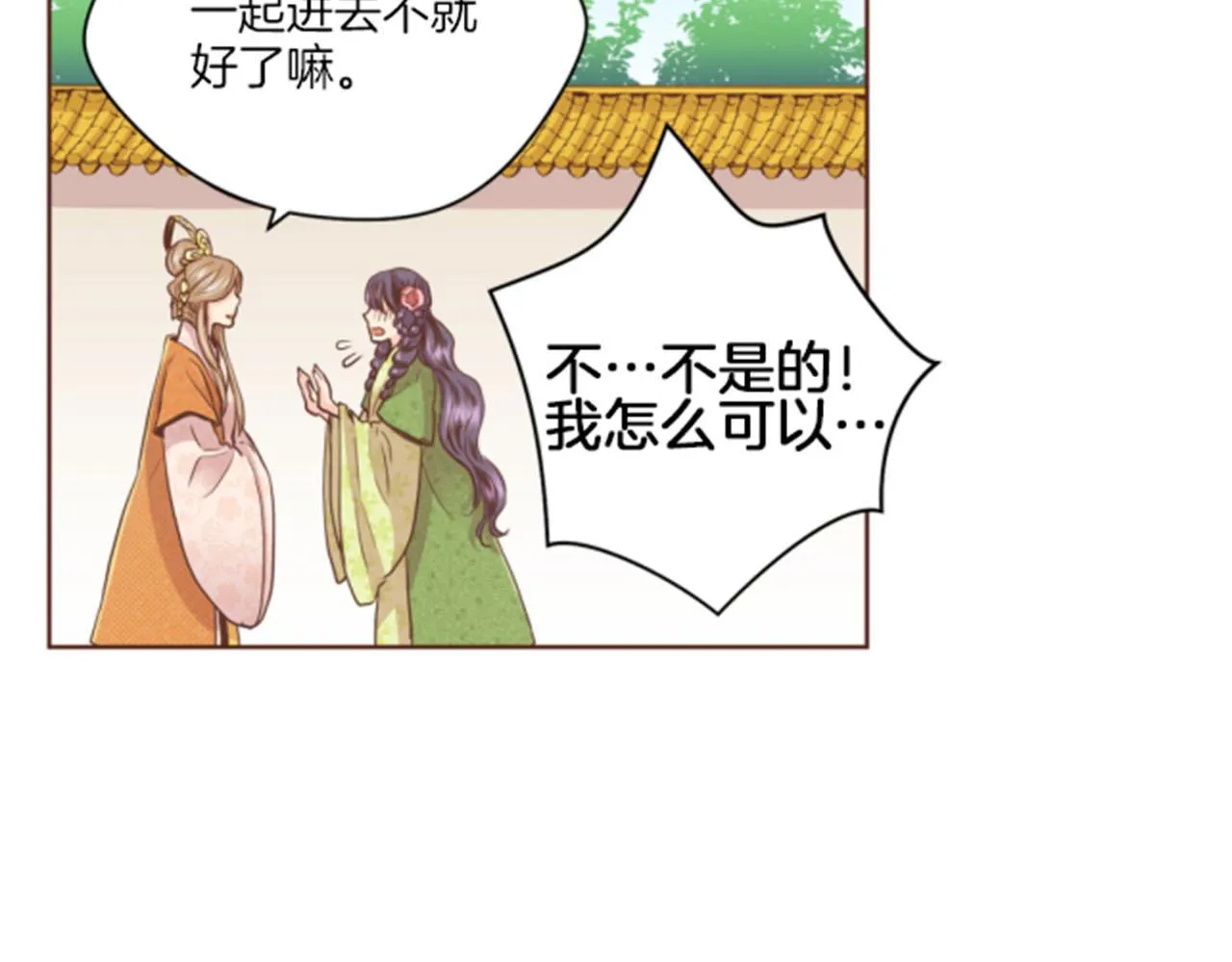 第82话 为你起誓 第49页