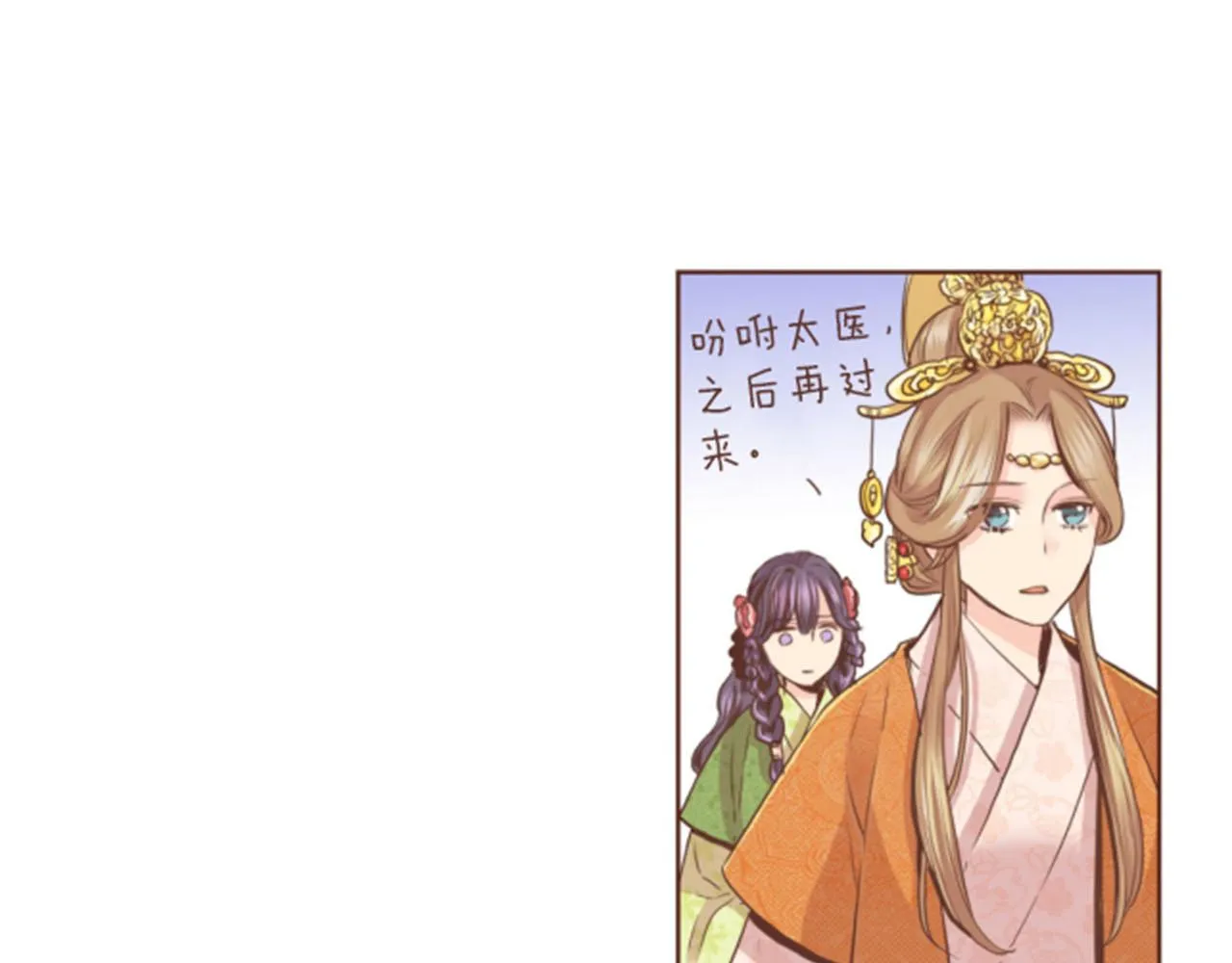 第82话 为你起誓 第51页