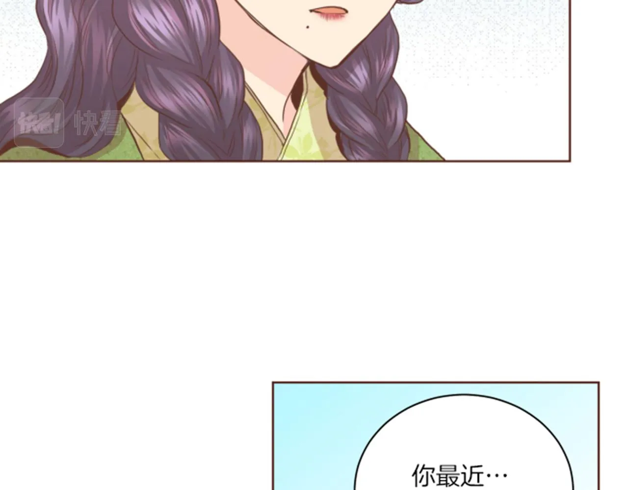 第82话 为你起誓 第54页