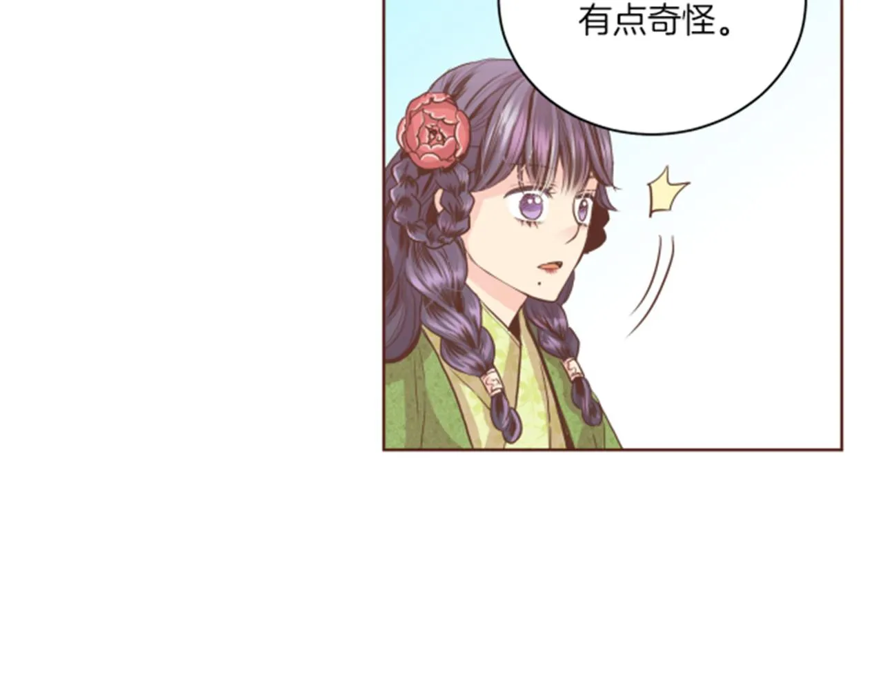 第82话 为你起誓 第55页
