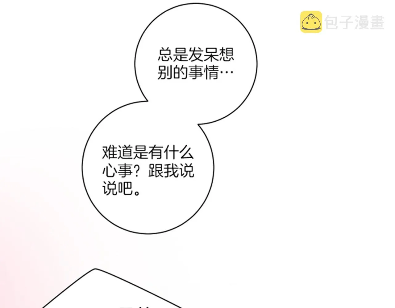 第82话 为你起誓 第56页