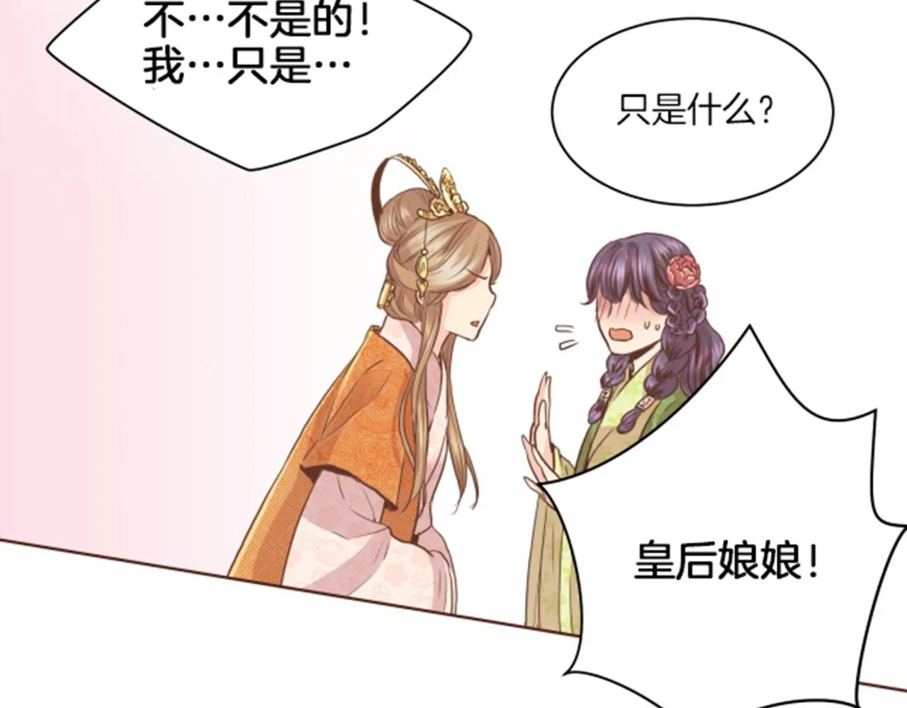 第82话 为你起誓 第57页
