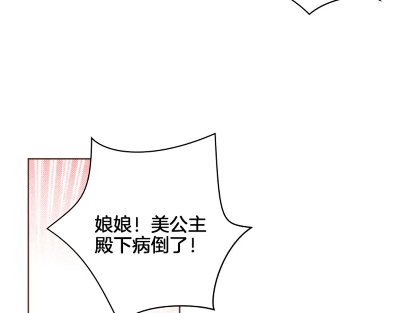 第82话 为你起誓 第58页