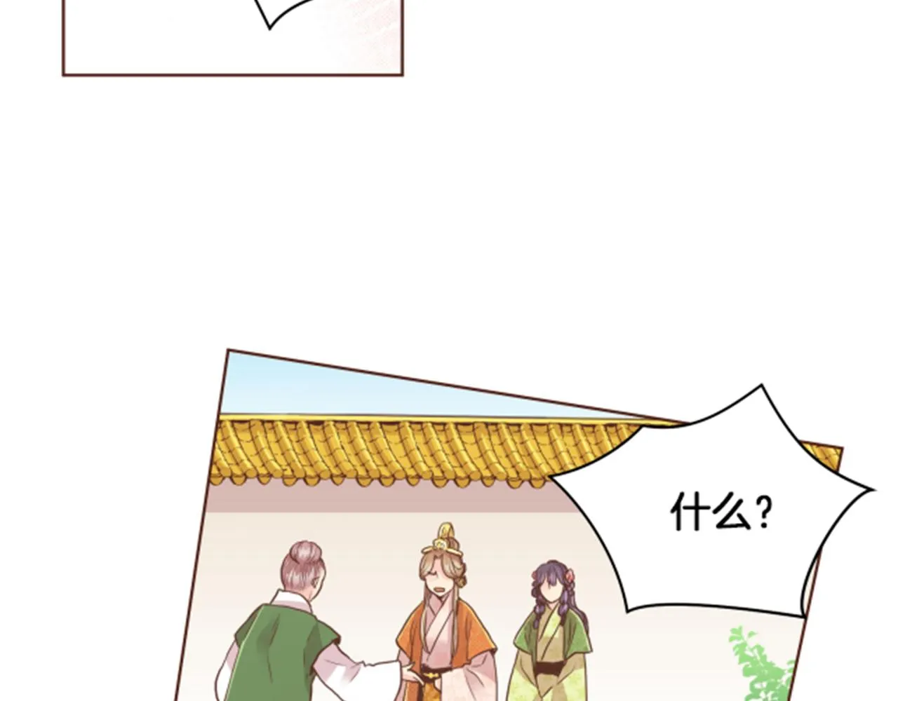 第82话 为你起誓 第59页