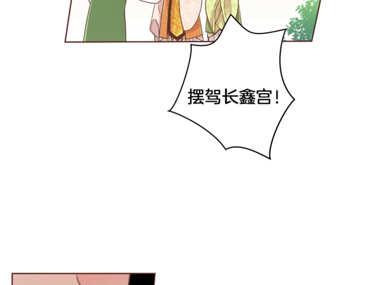 第82话 为你起誓 第60页