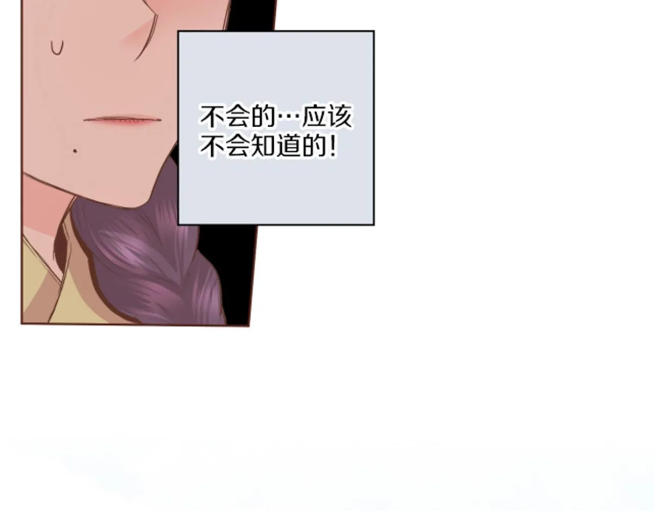 第82话 为你起誓 第61页