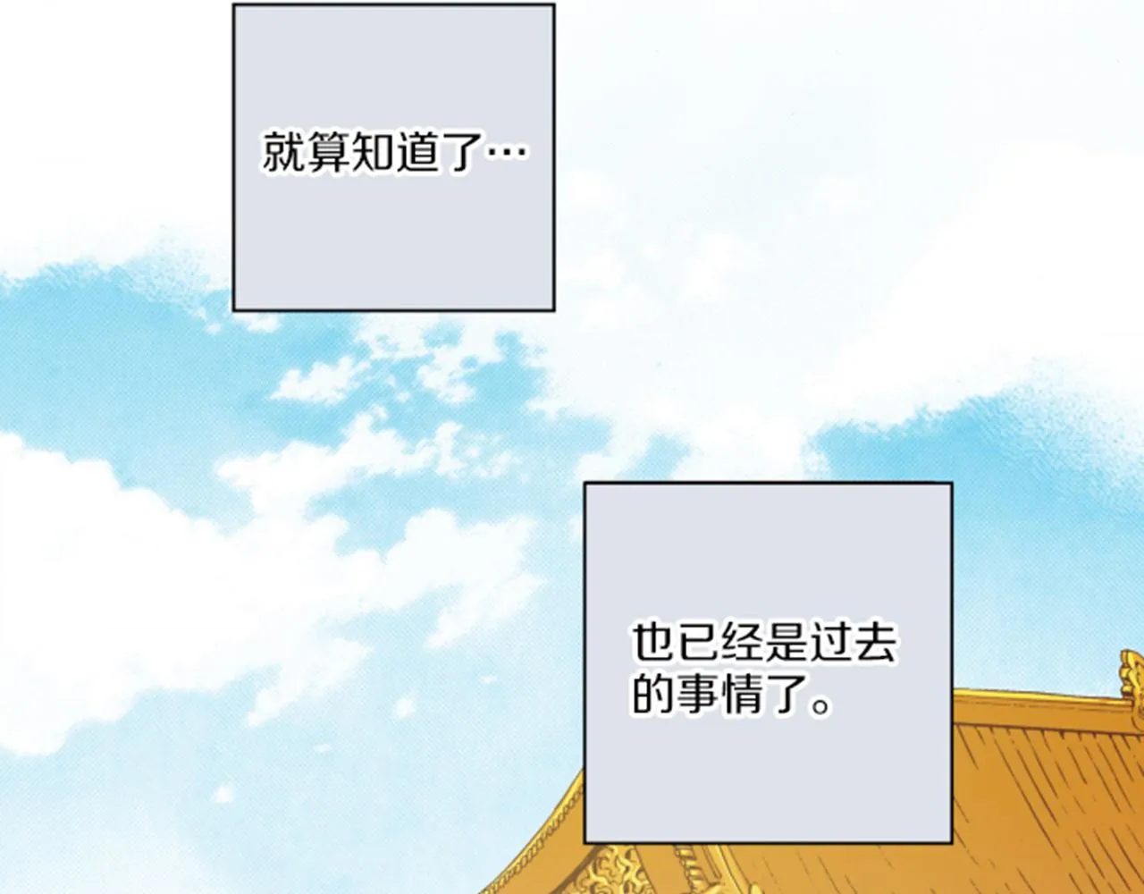 第82话 为你起誓 第62页