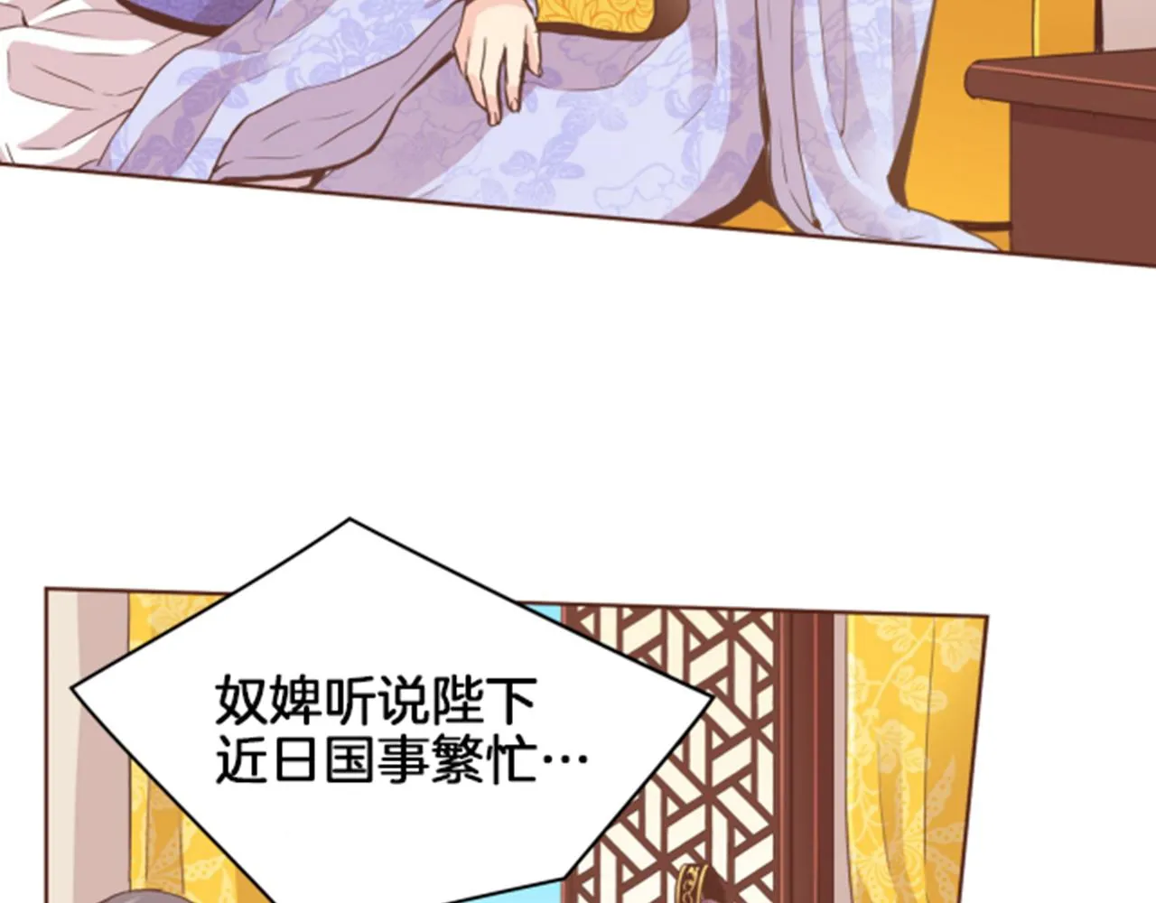 第82话 为你起誓 第67页