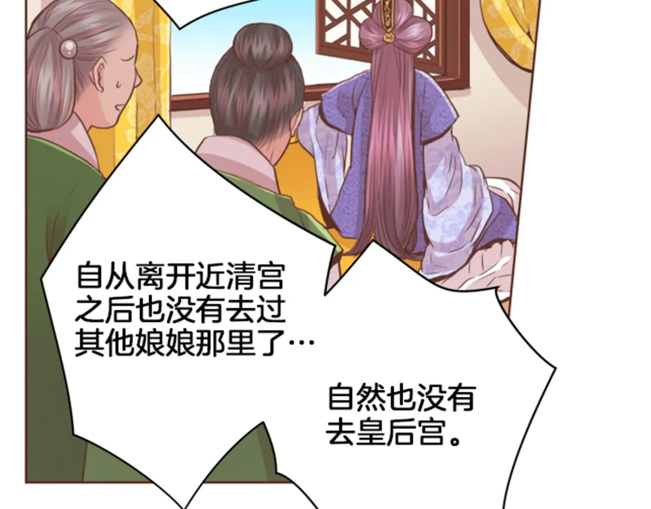 第82话 为你起誓 第68页