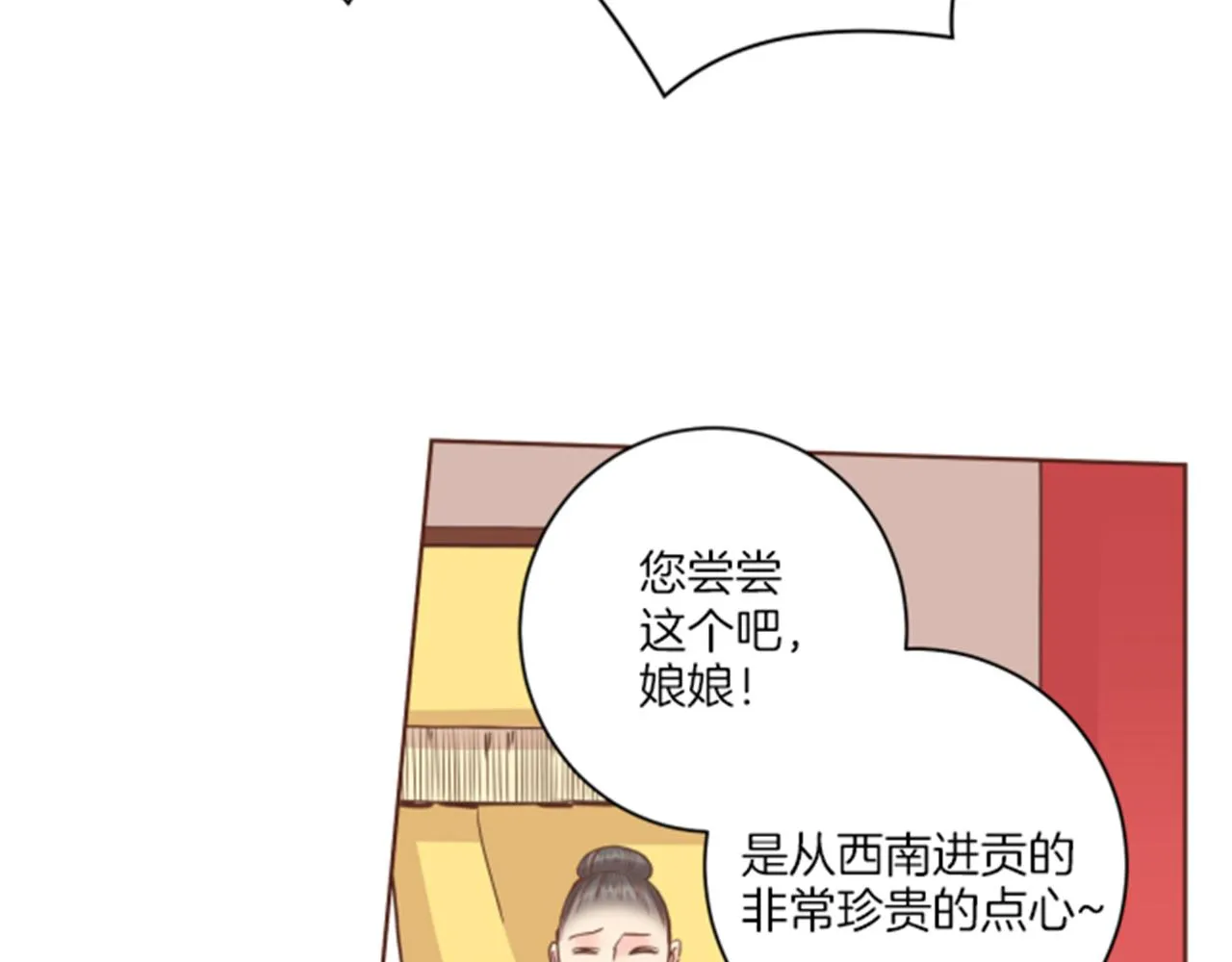 第82话 为你起誓 第69页