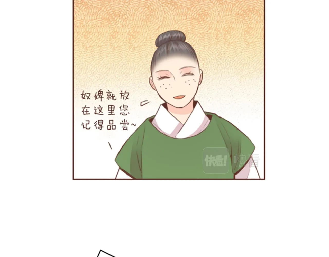 第82话 为你起誓 第72页