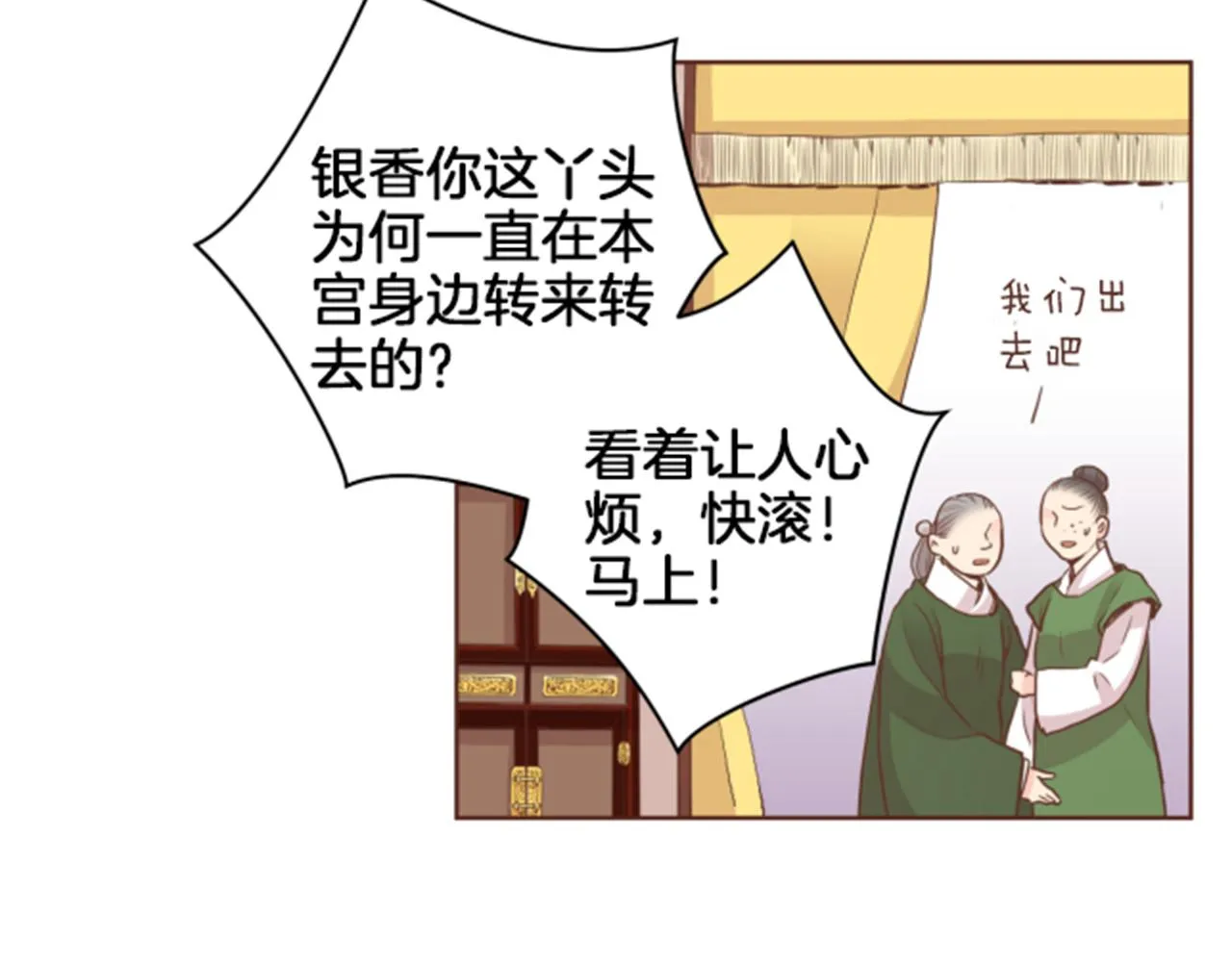 第82话 为你起誓 第73页
