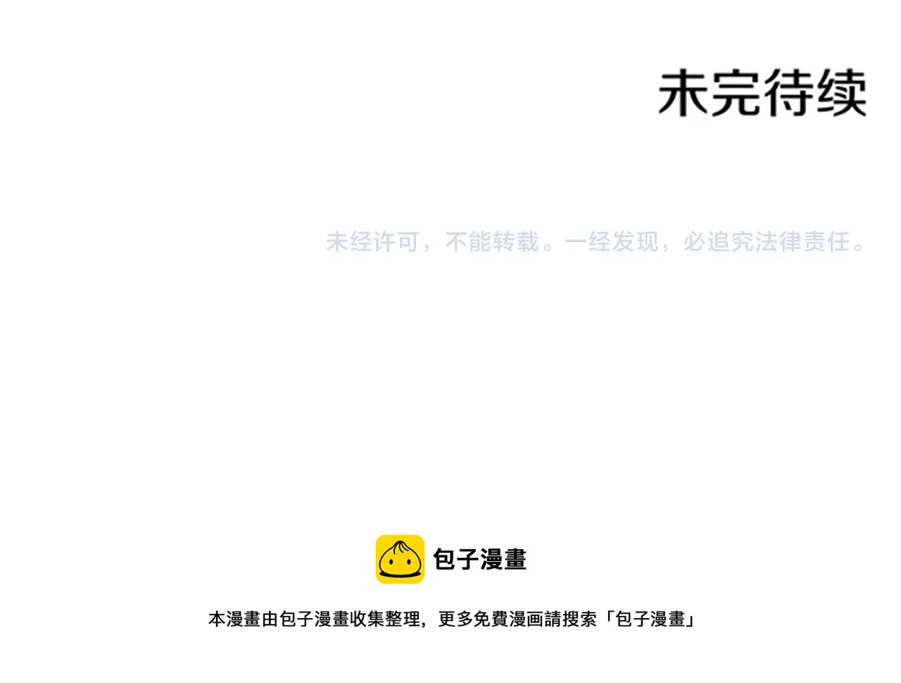 第82话 为你起誓 第78页