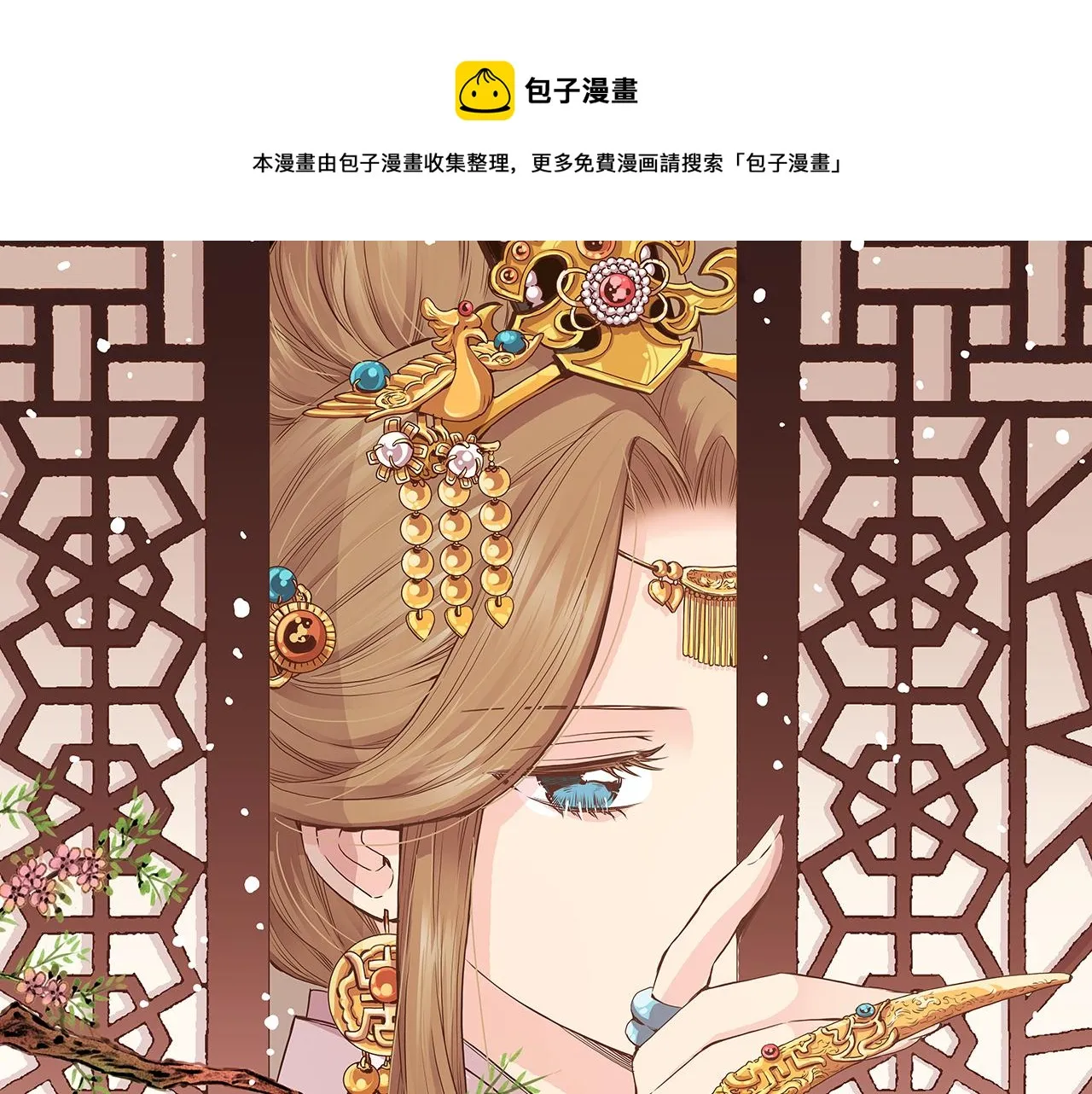 第81话 牵挂之人 第1页