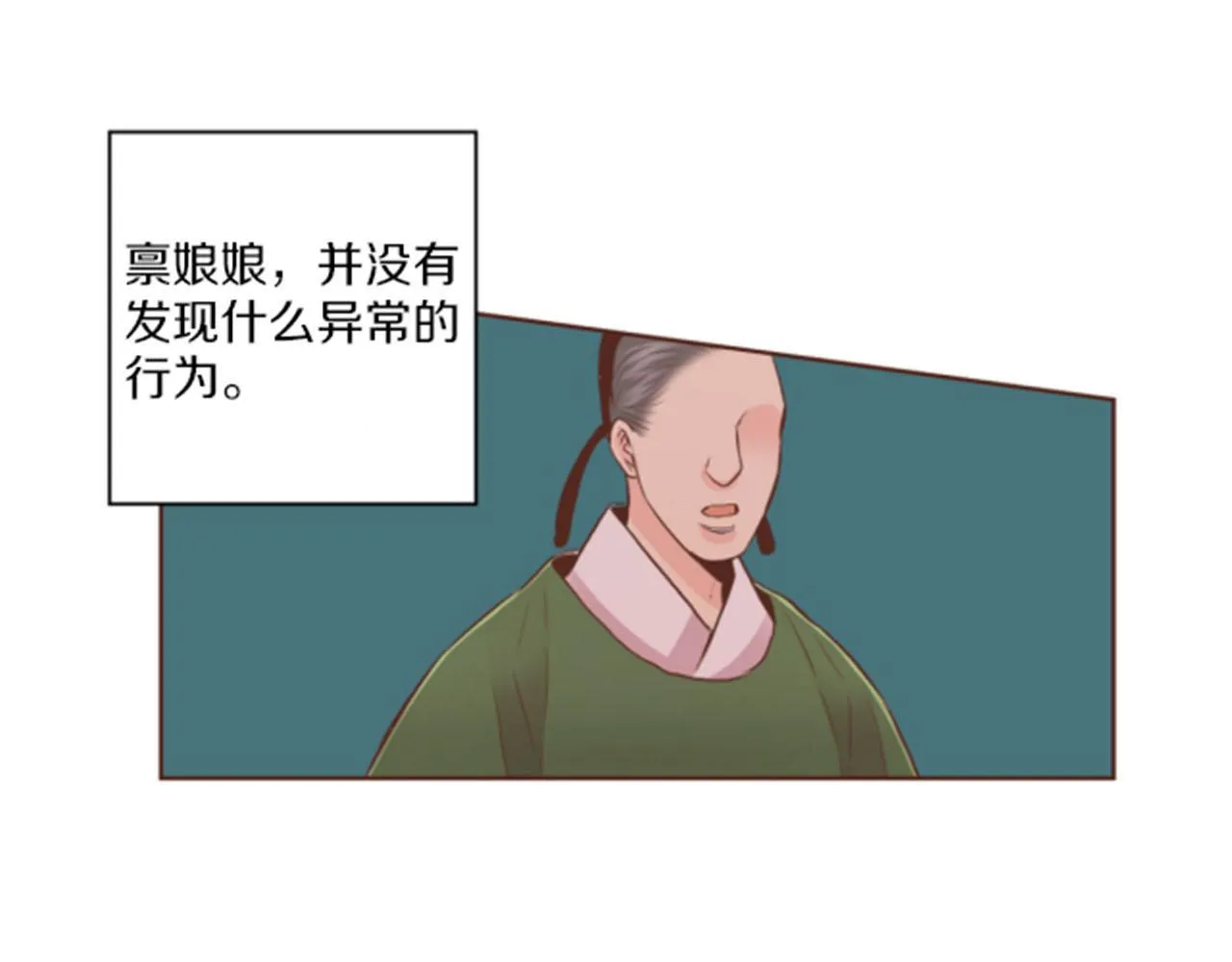 第81话 牵挂之人 第10页