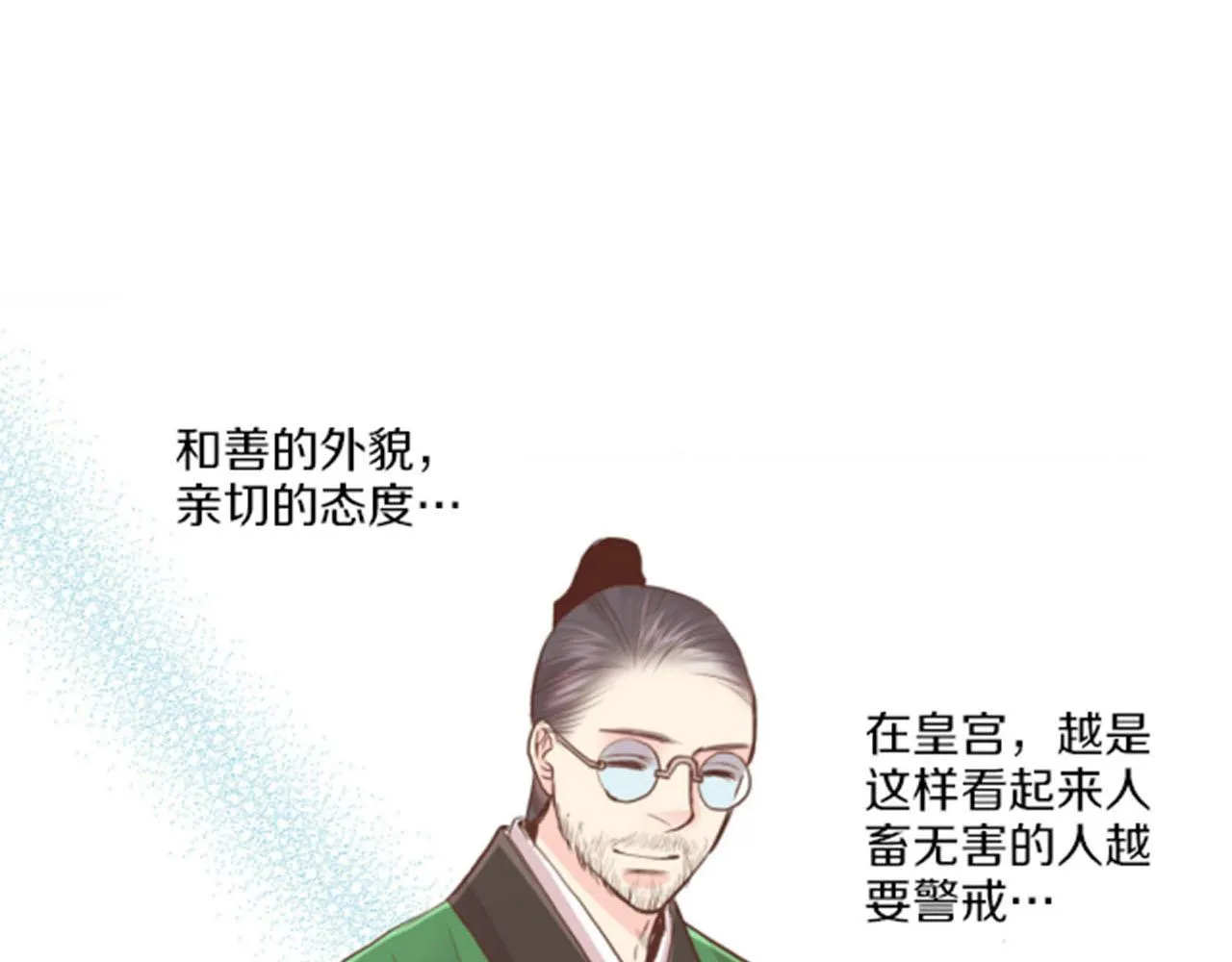 第81话 牵挂之人 第16页