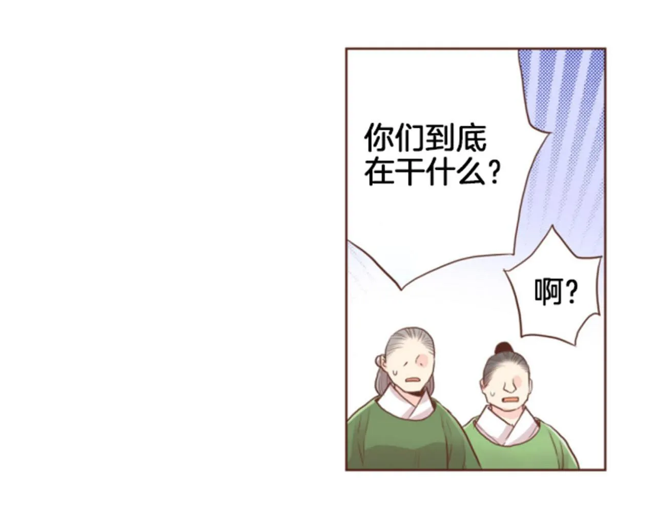 第81话 牵挂之人 第18页