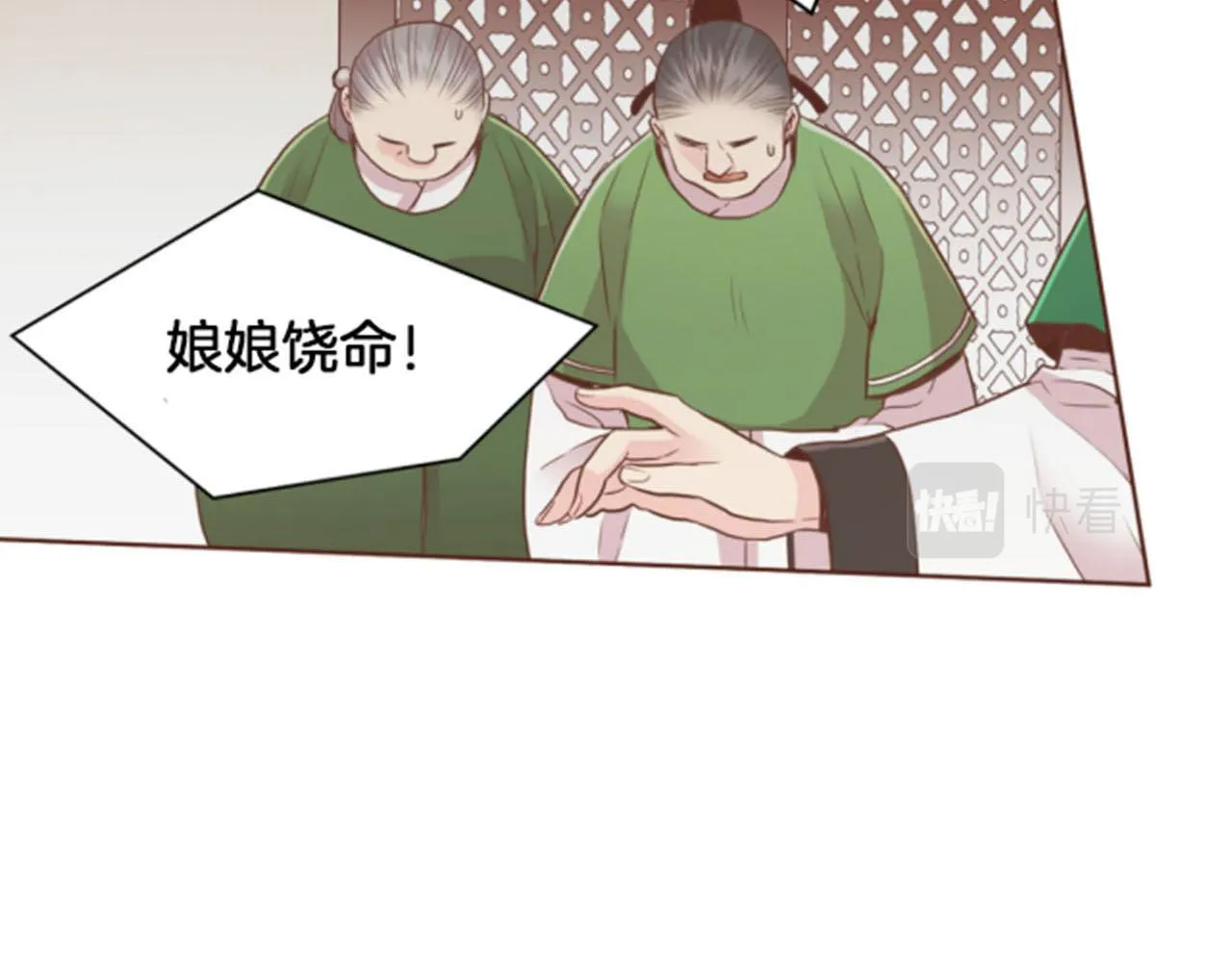 第81话 牵挂之人 第20页
