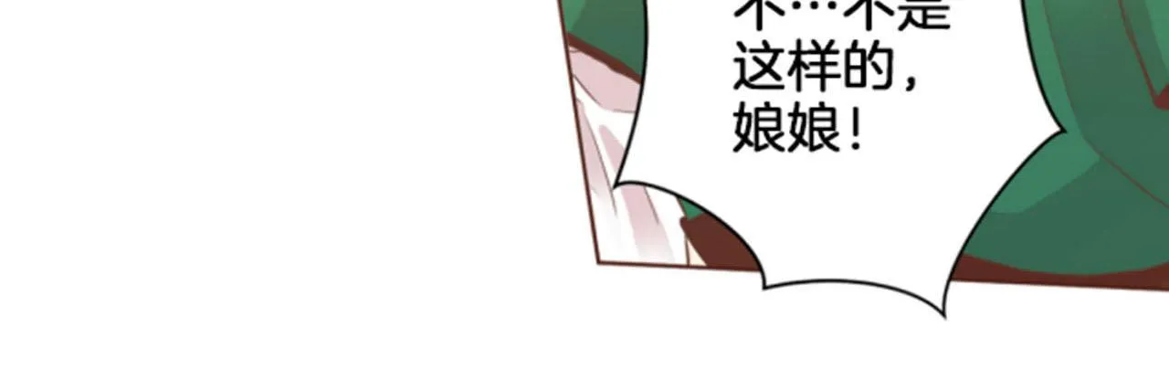 第81话 牵挂之人 第22页