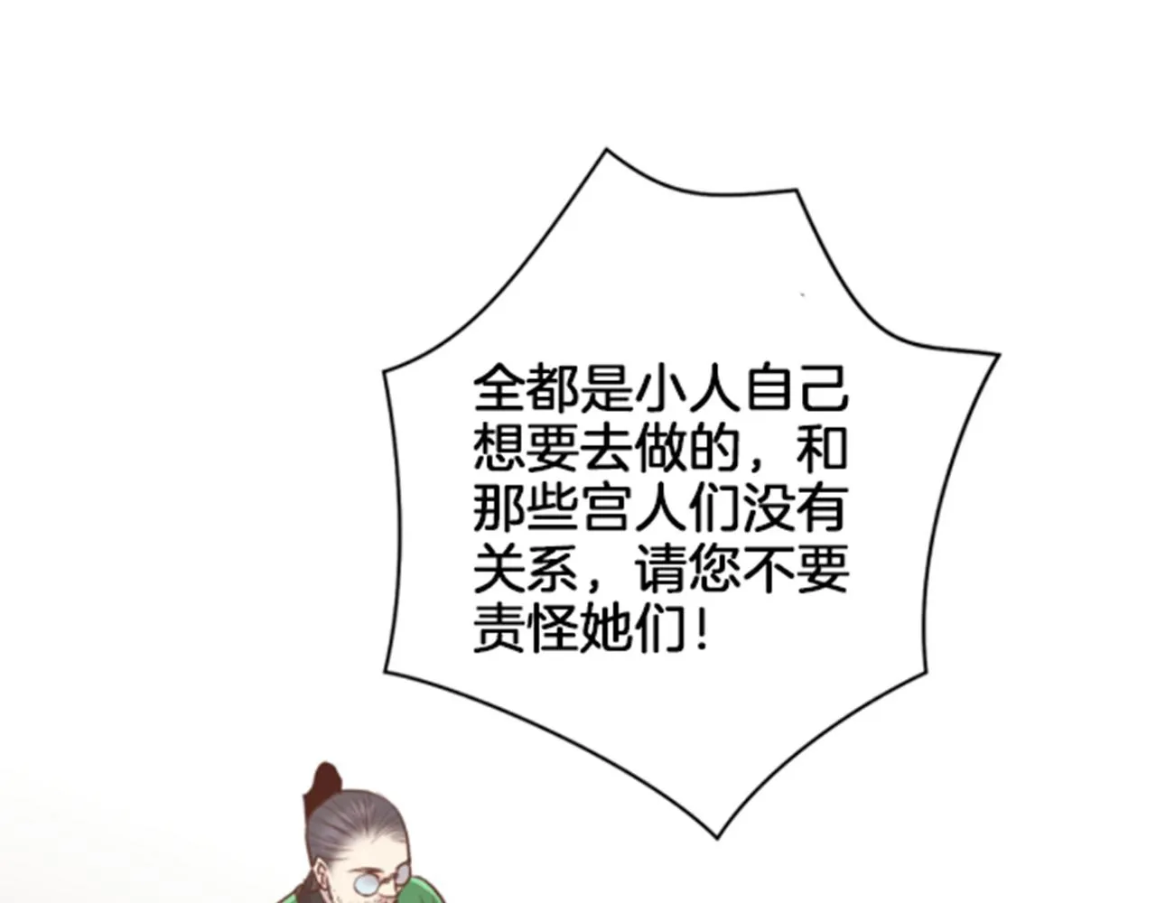 第81话 牵挂之人 第23页