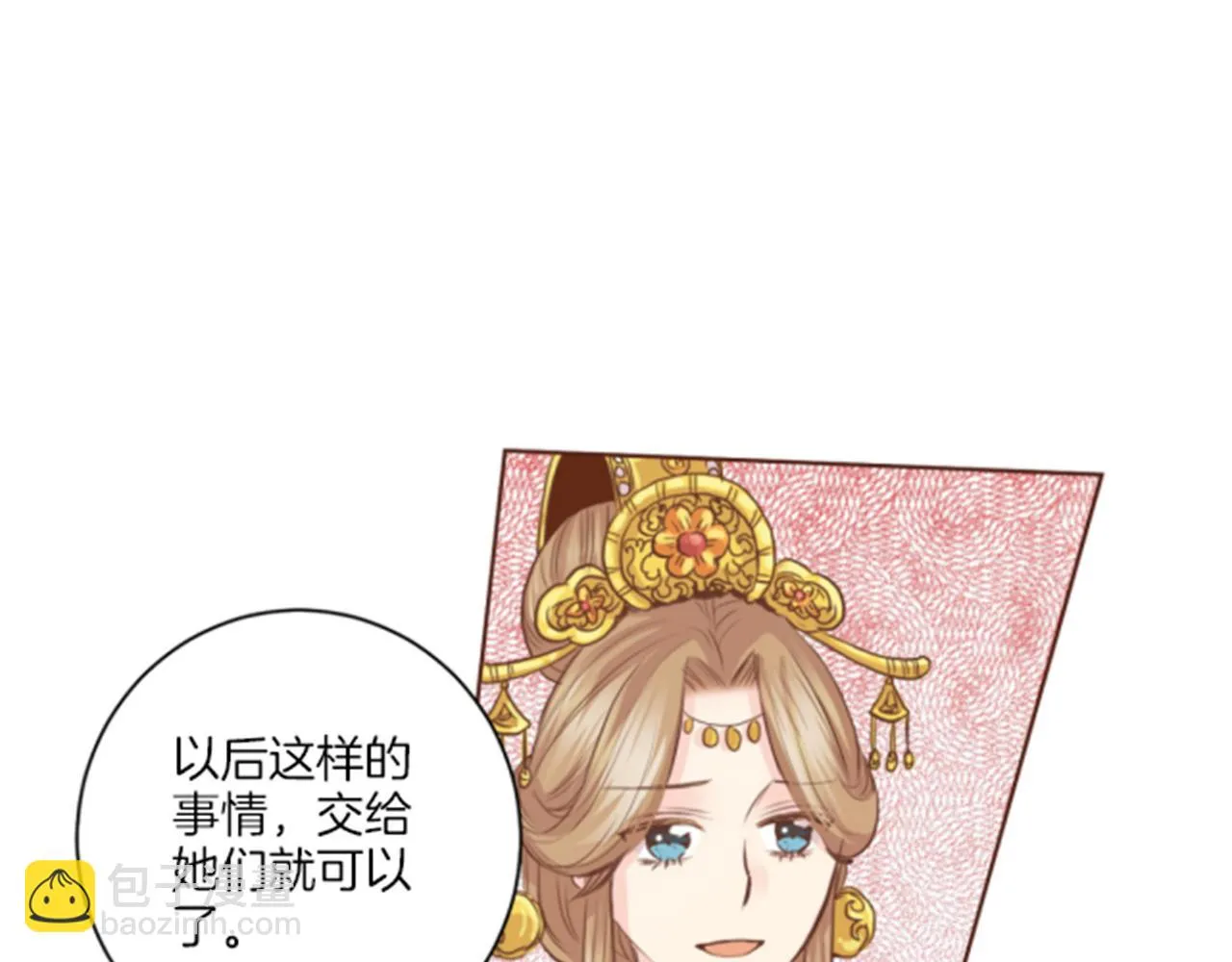 第81话 牵挂之人 第25页