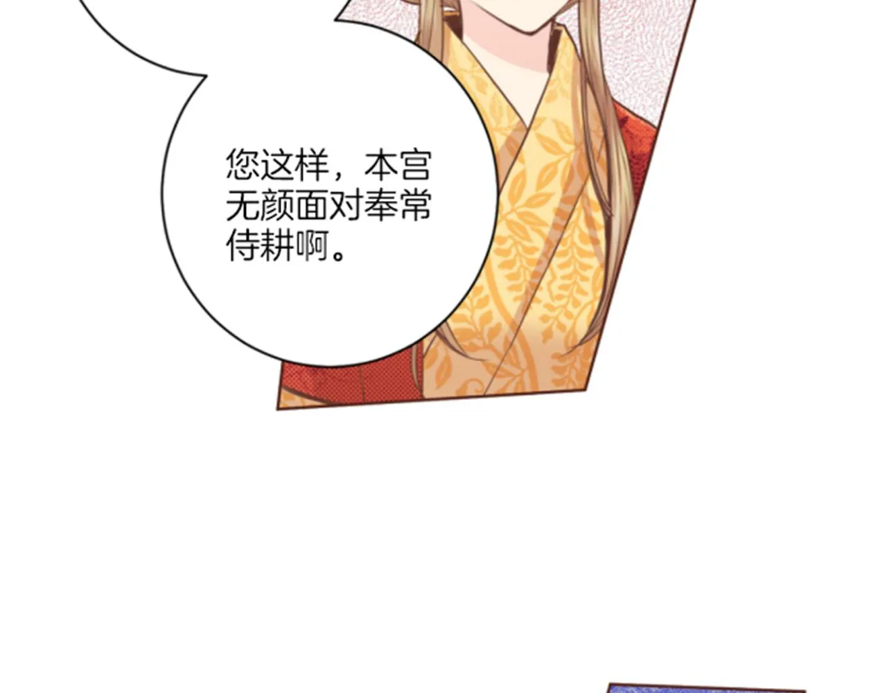 第81话 牵挂之人 第26页