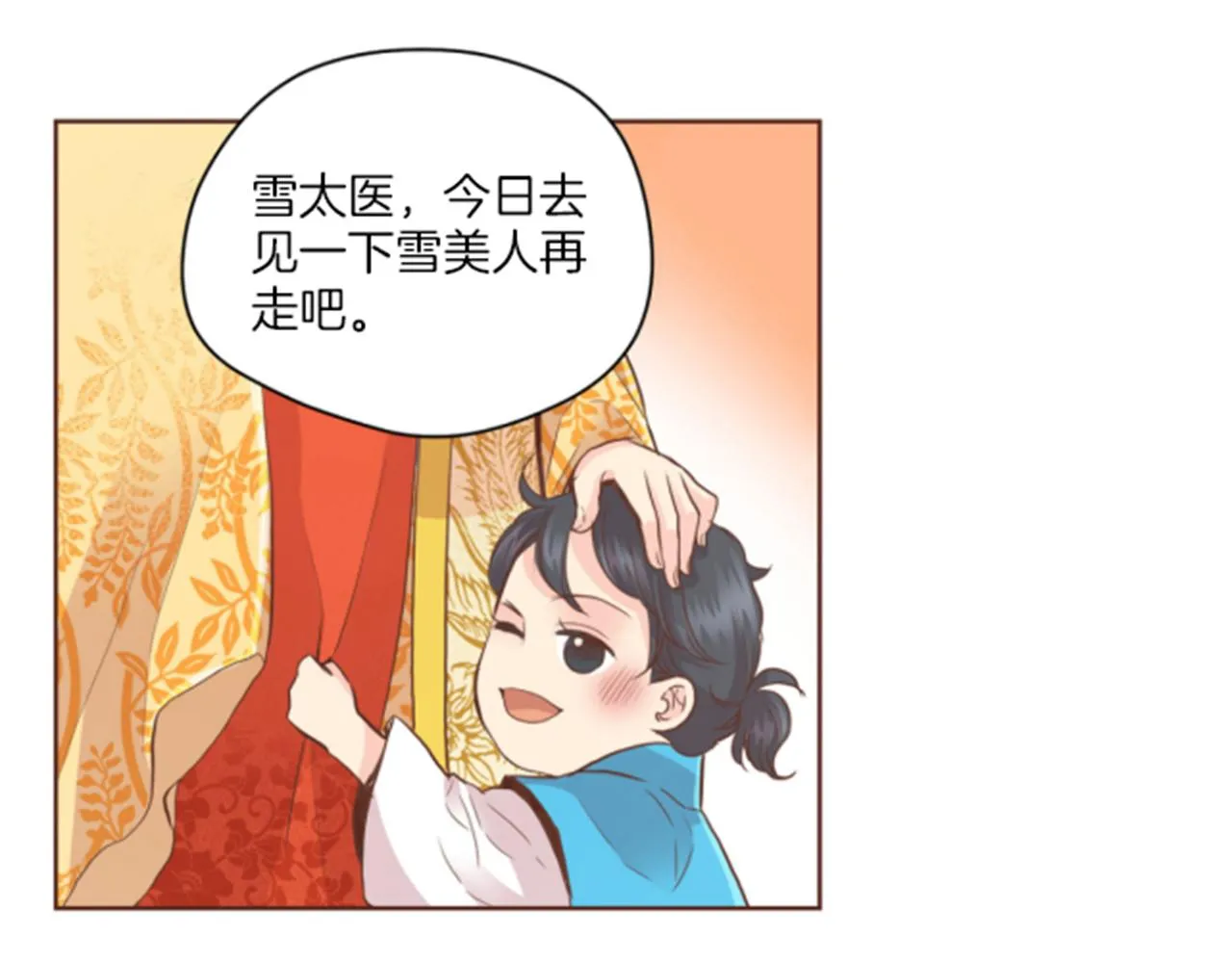 第81话 牵挂之人 第30页