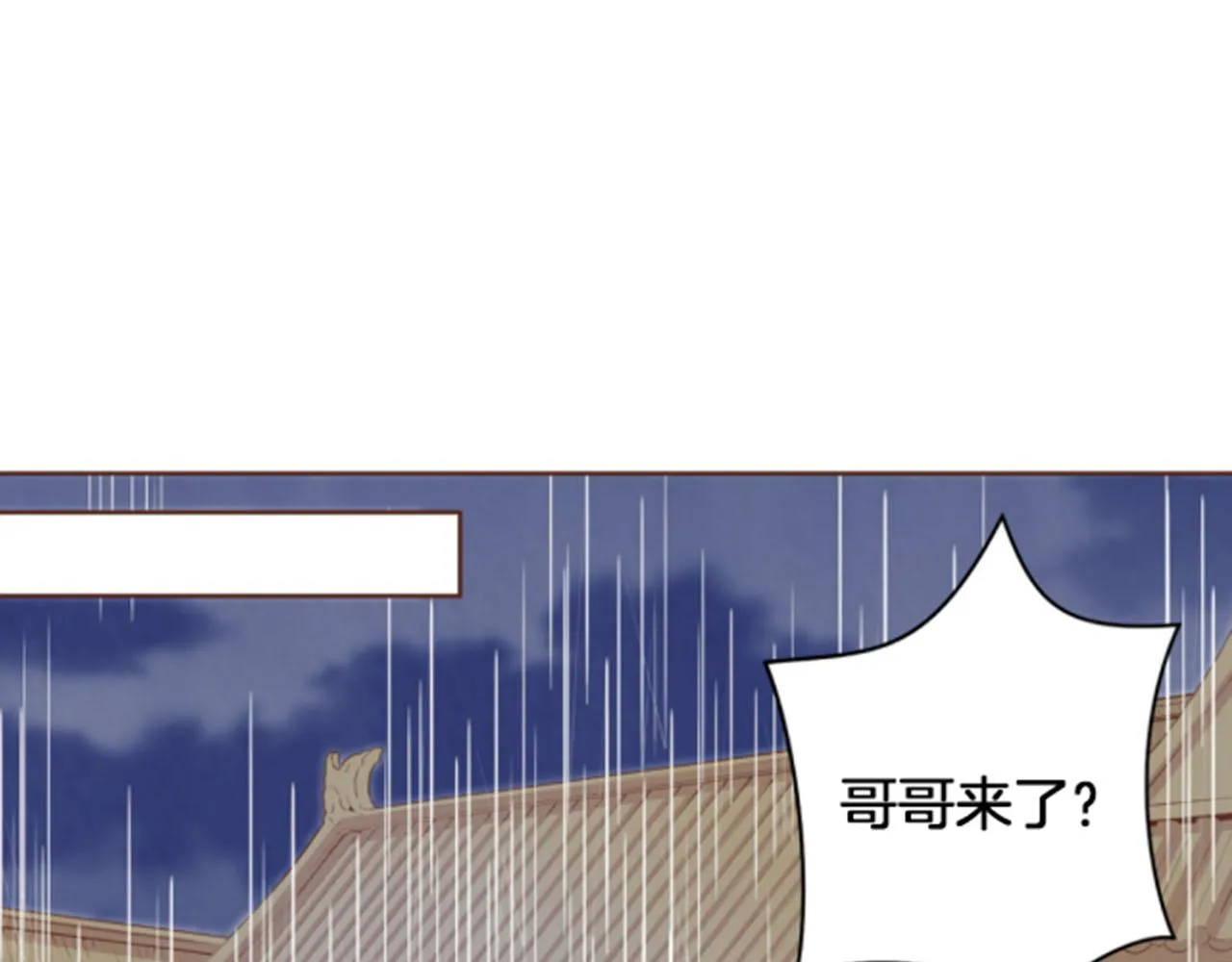 第81话 牵挂之人 第33页