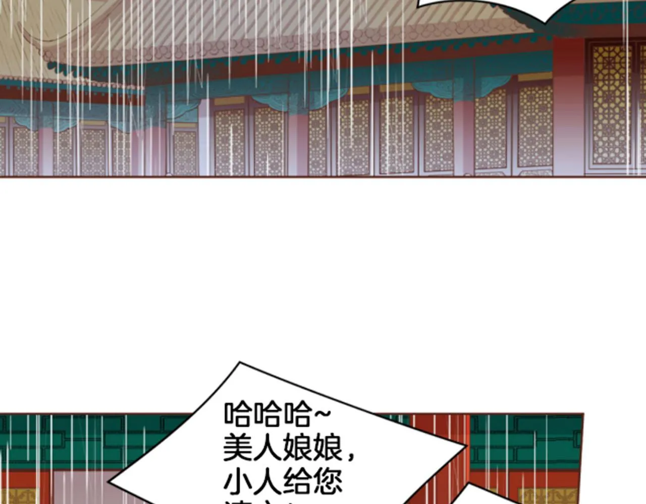 第81话 牵挂之人 第34页