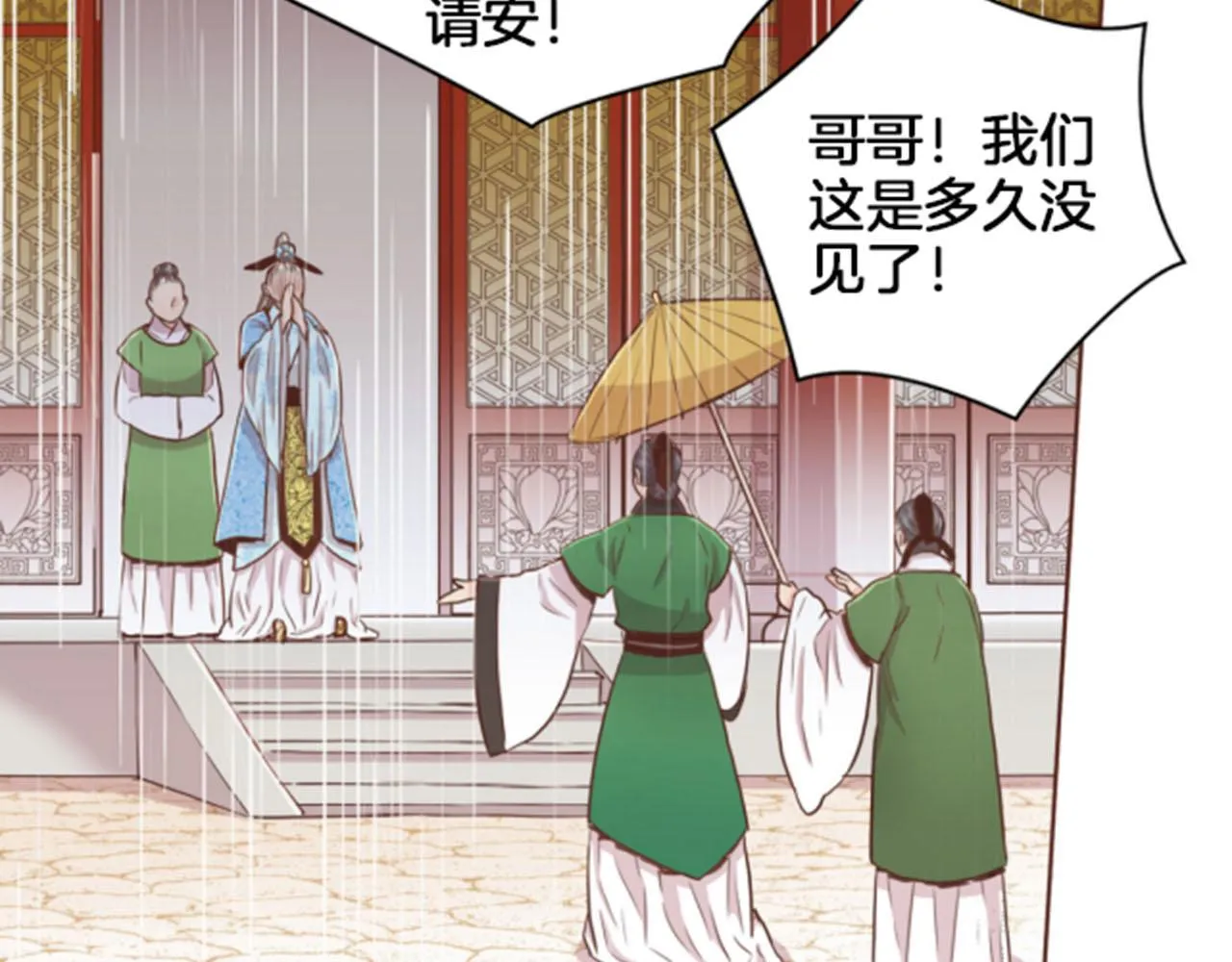 第81话 牵挂之人 第35页