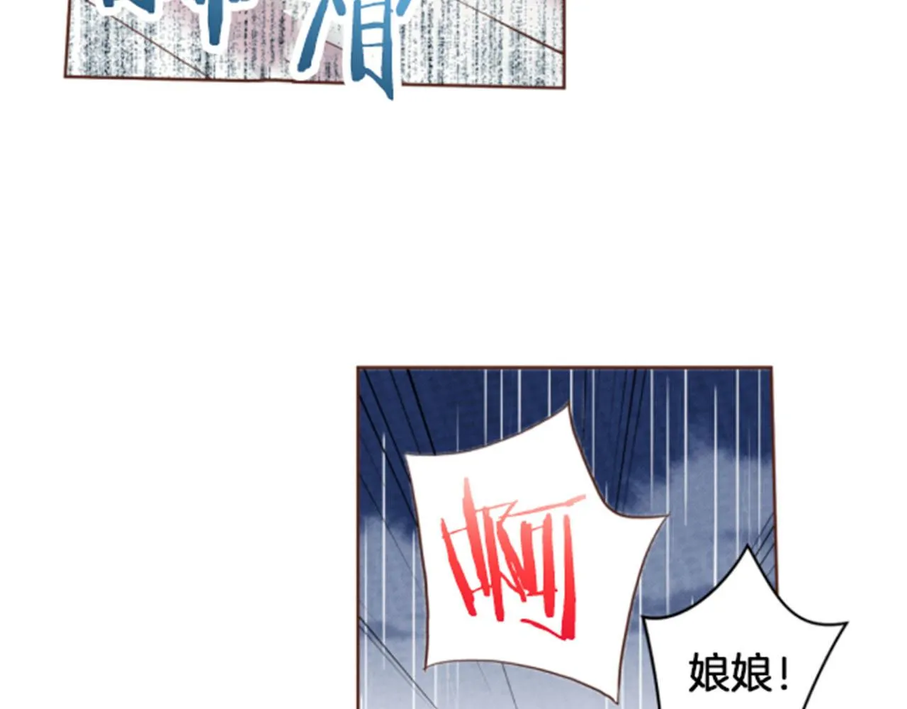 第81话 牵挂之人 第38页
