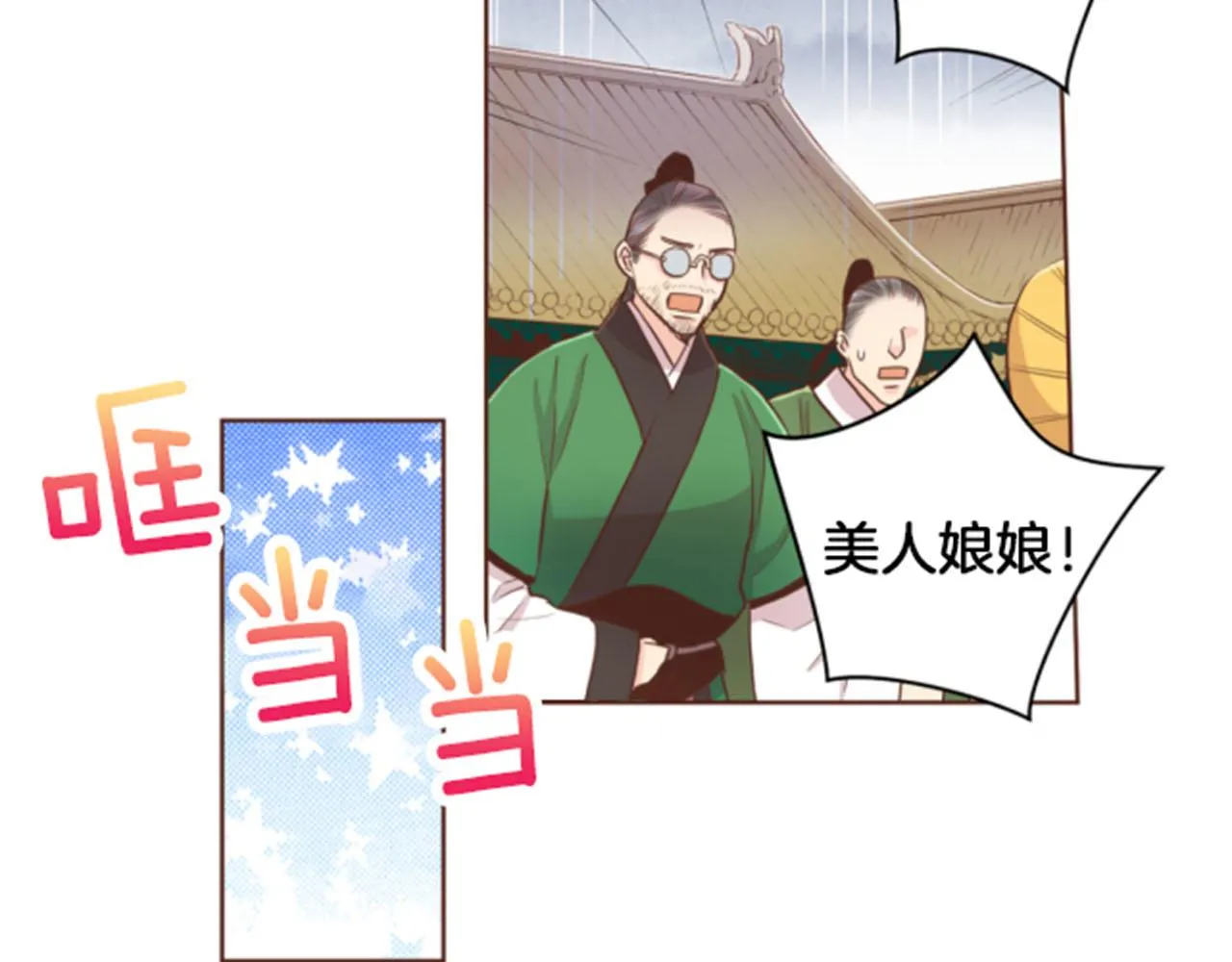 第81话 牵挂之人 第39页