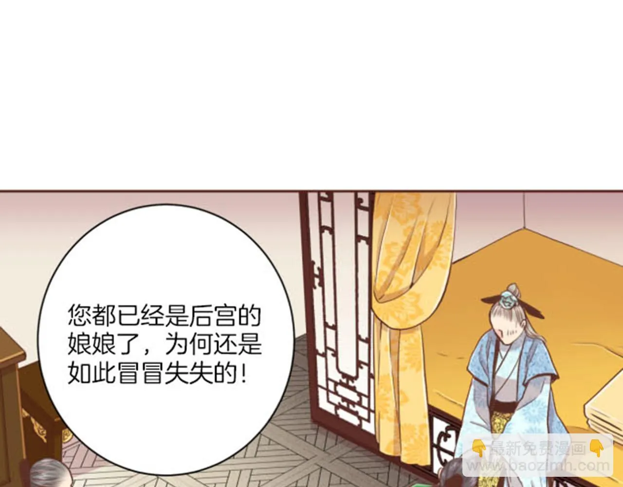第81话 牵挂之人 第43页