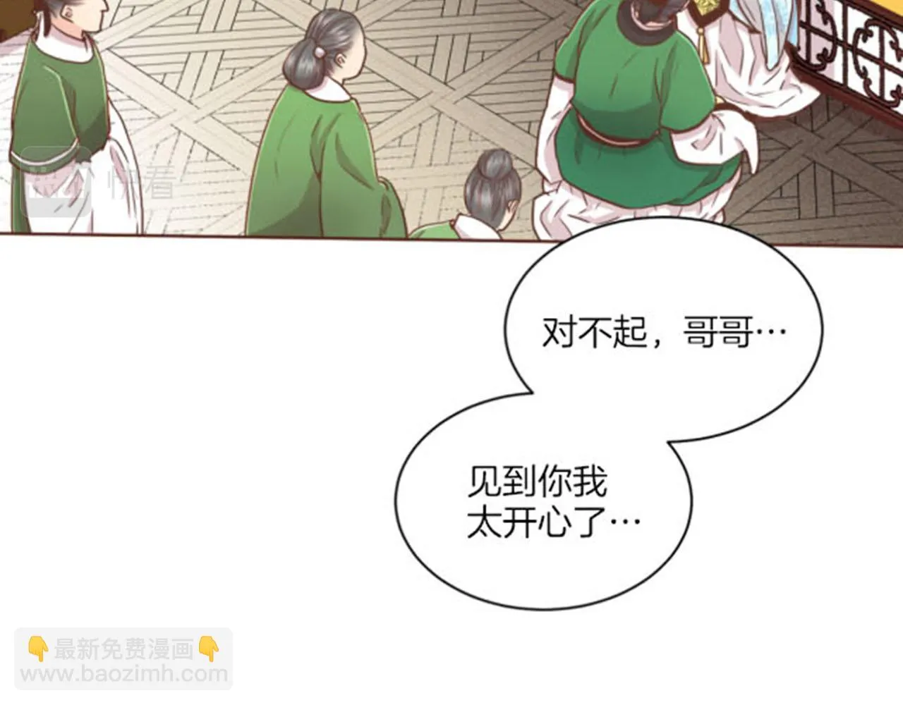 第81话 牵挂之人 第44页