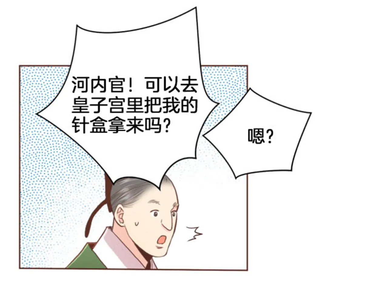 第81话 牵挂之人 第45页