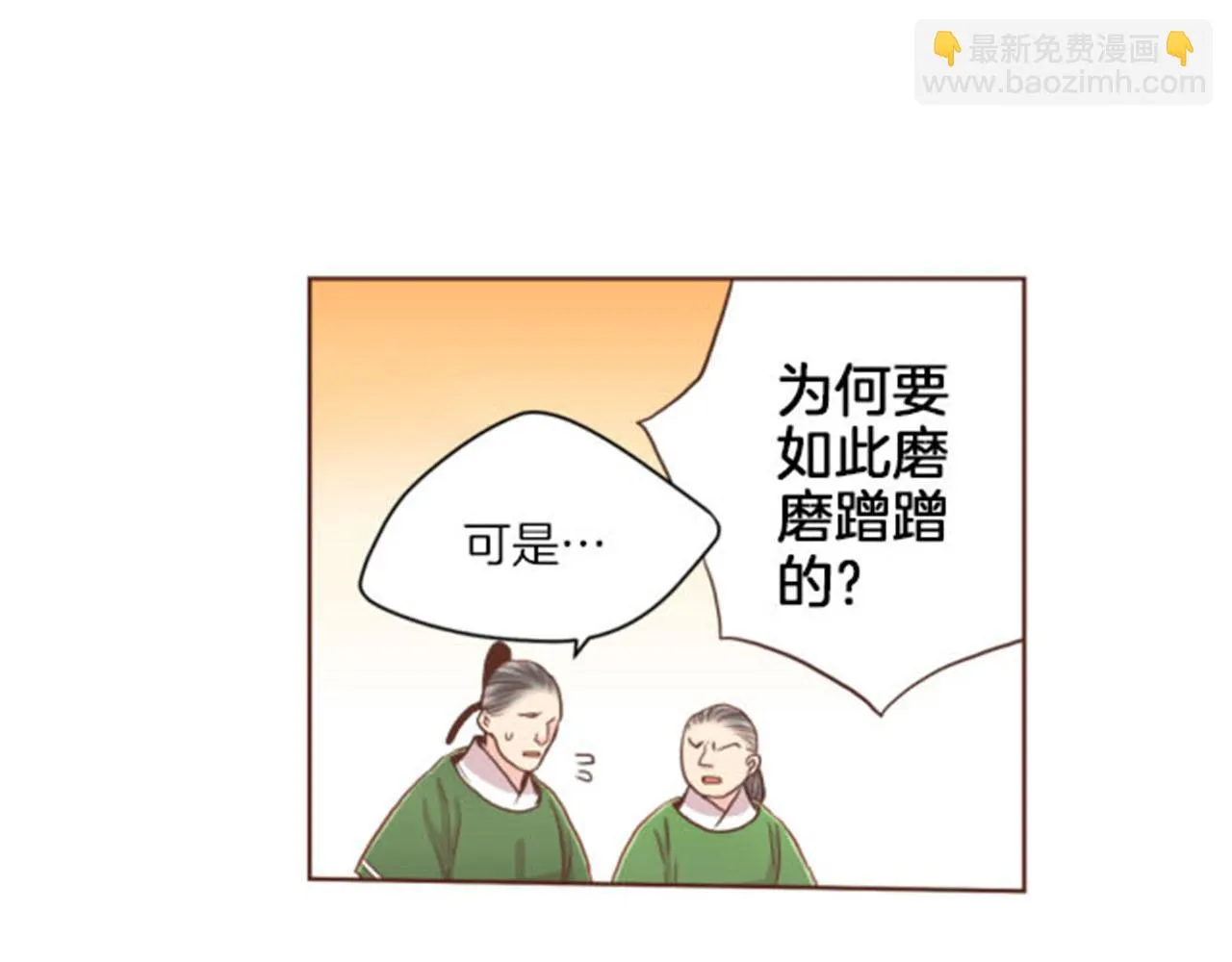 第81话 牵挂之人 第46页